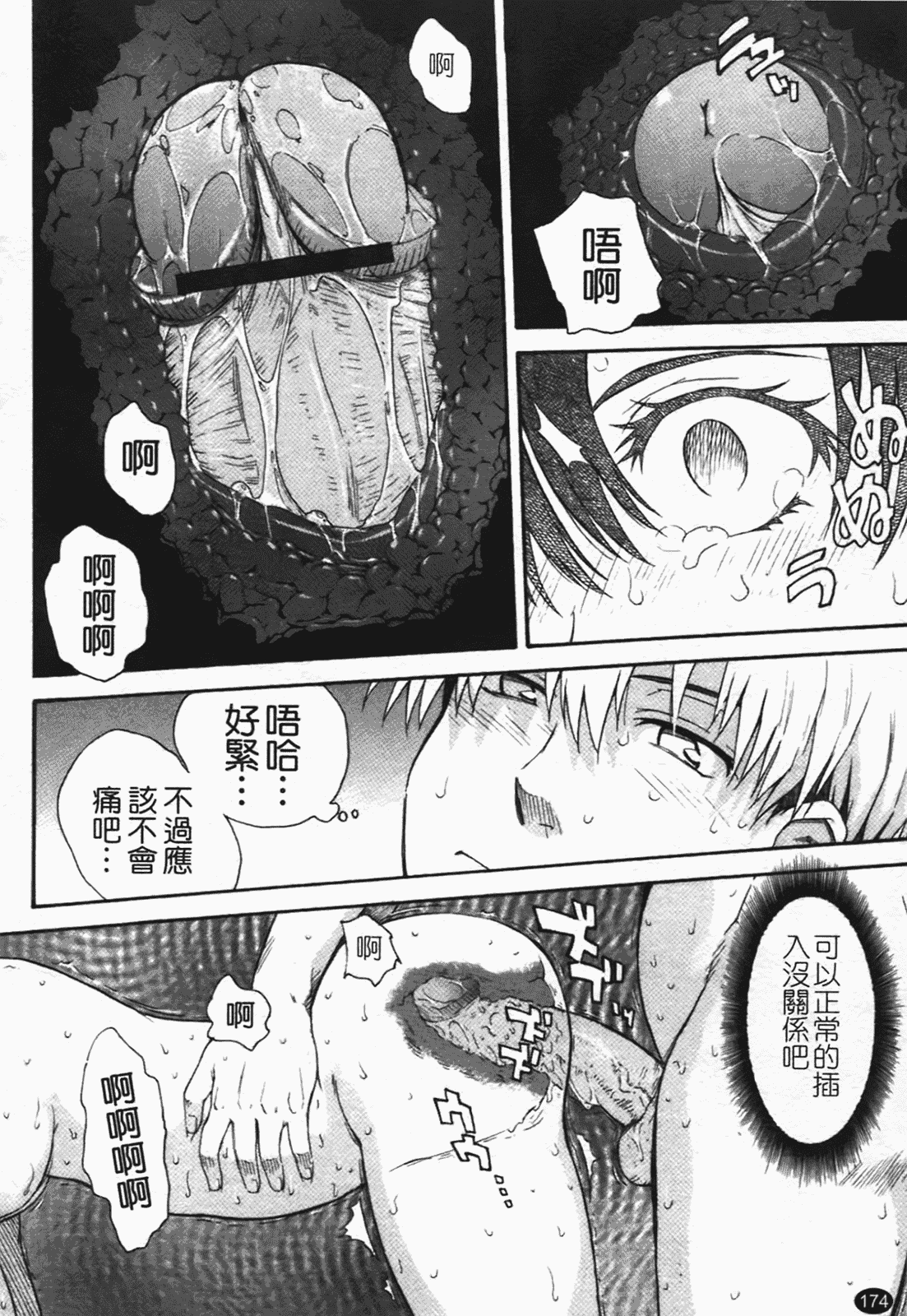 汉化版-[月野定規] 痴情の女（ちじょうのひと）_第8集