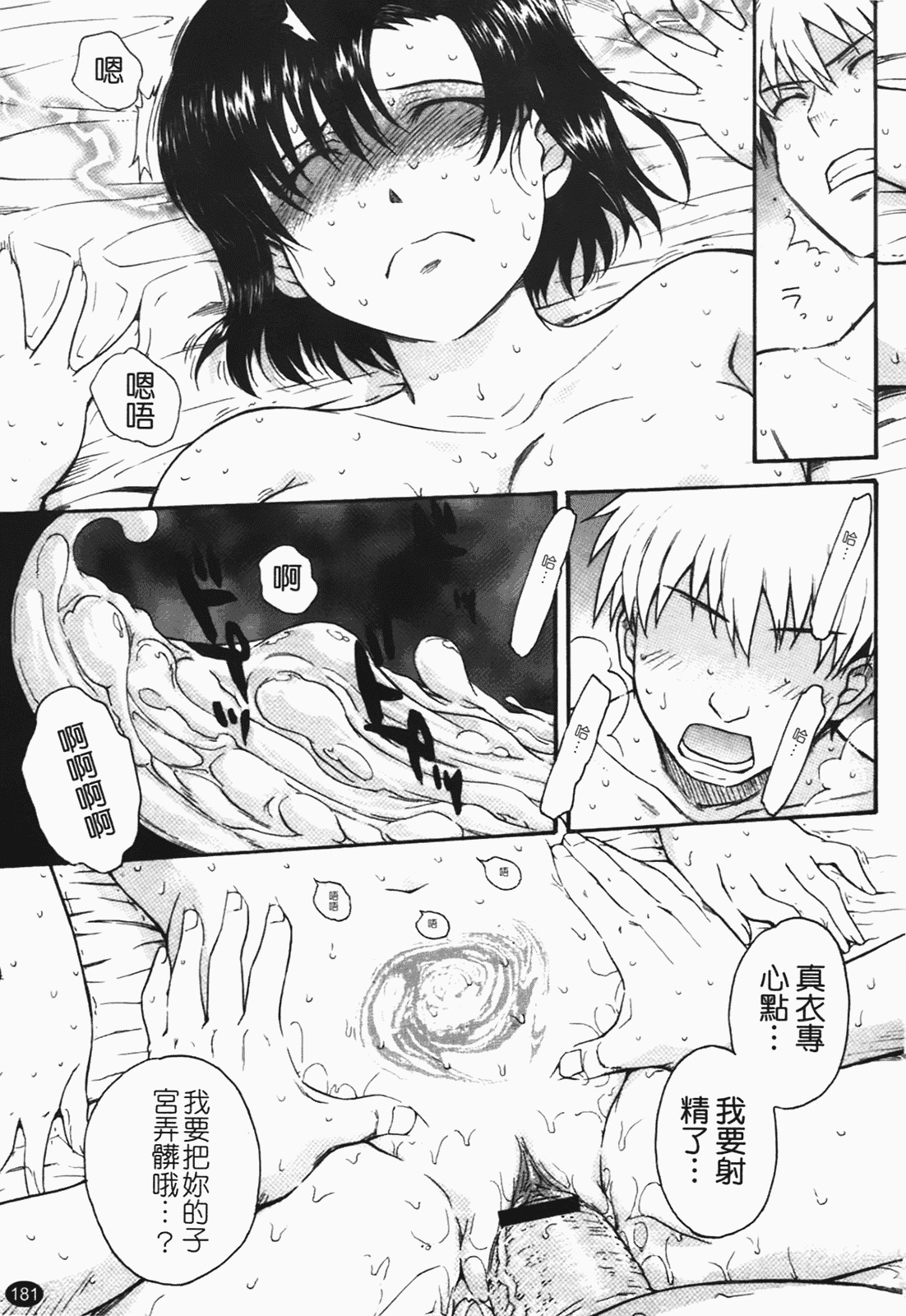 汉化版-[月野定規] 痴情の女（ちじょうのひと）_第8集
