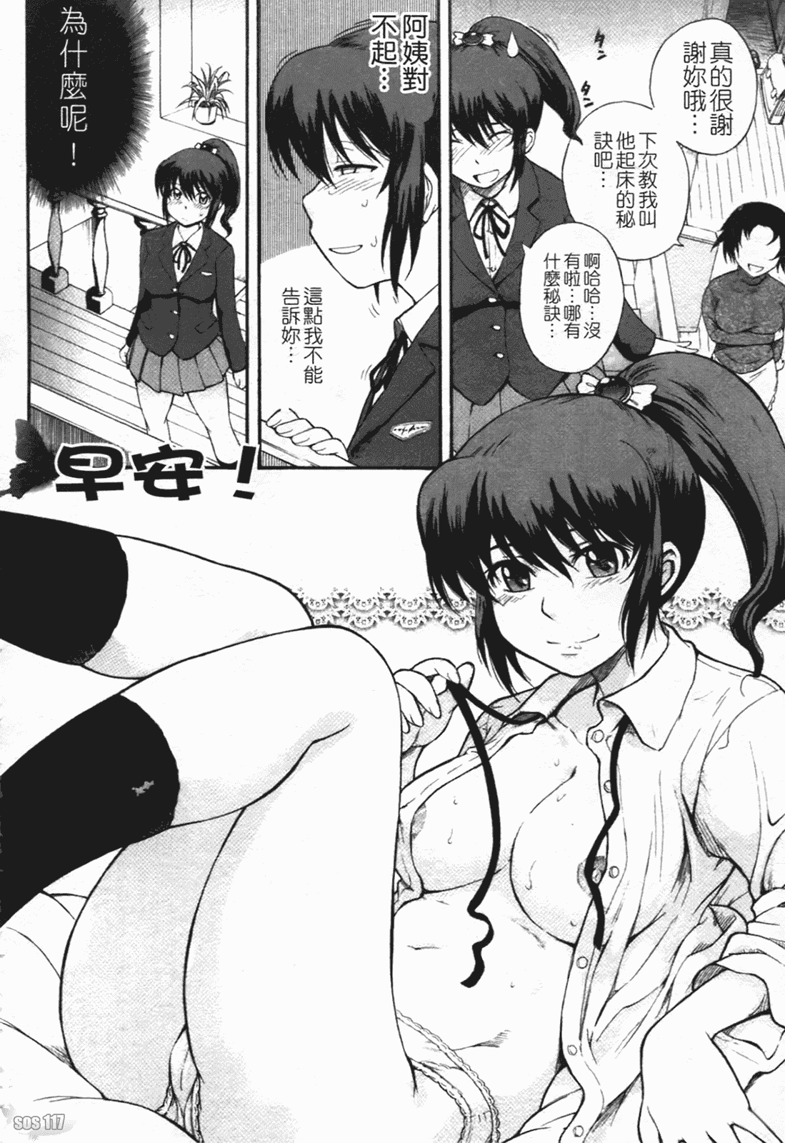 汉化版-[月野定規] 痴情の女（ちじょうのひと）_第8集