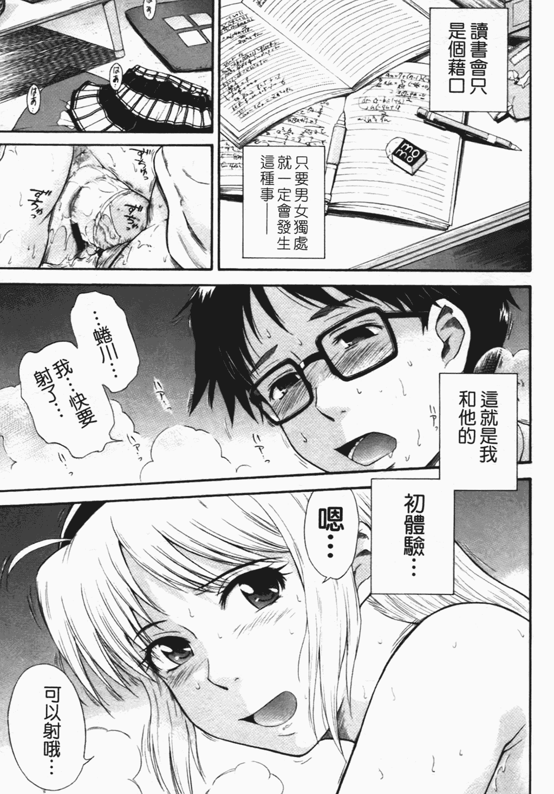 汉化版-[月野定規] 痴情の女（ちじょうのひと）_第9集