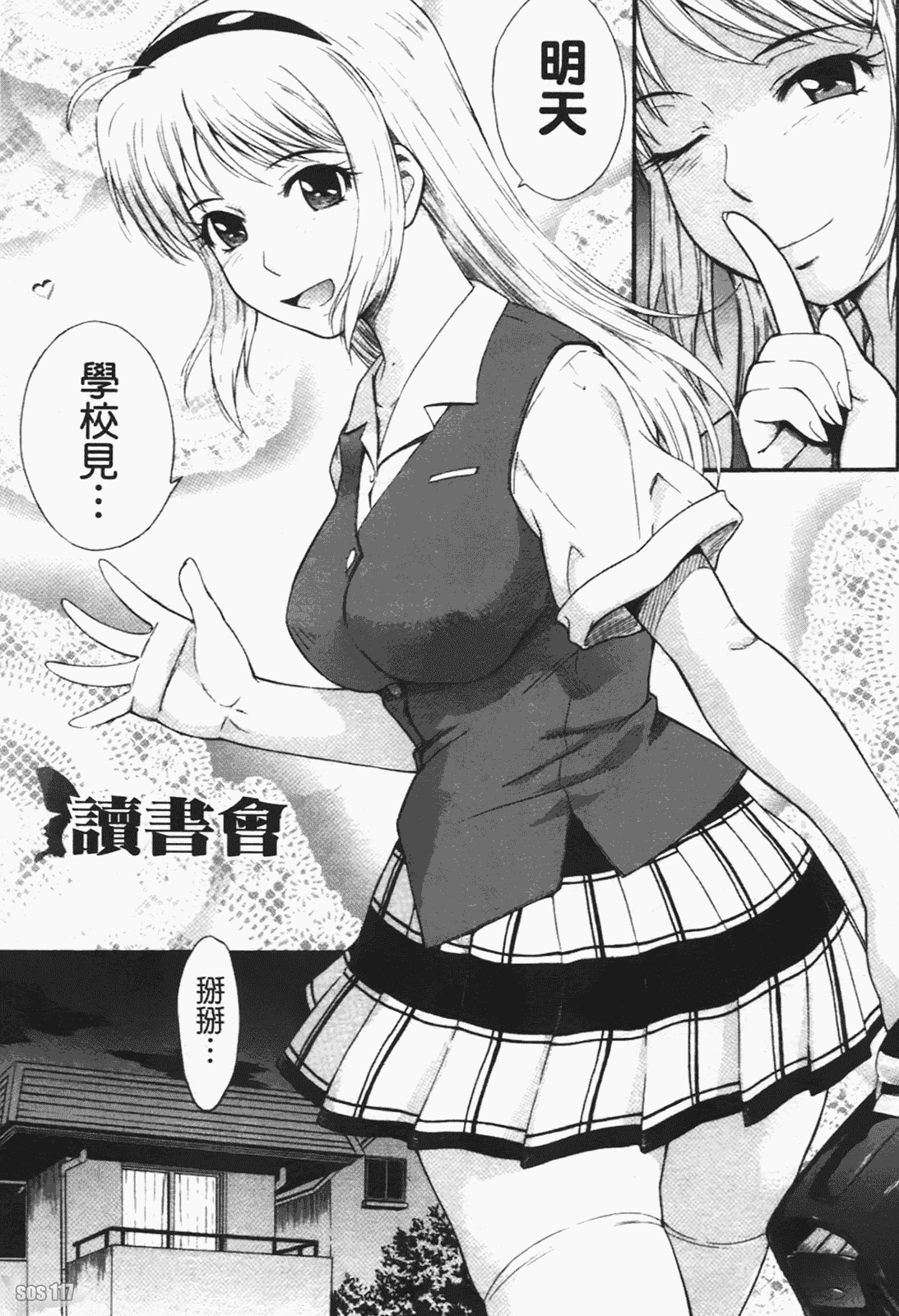 汉化版-[月野定規] 痴情の女（ちじょうのひと）_第9集