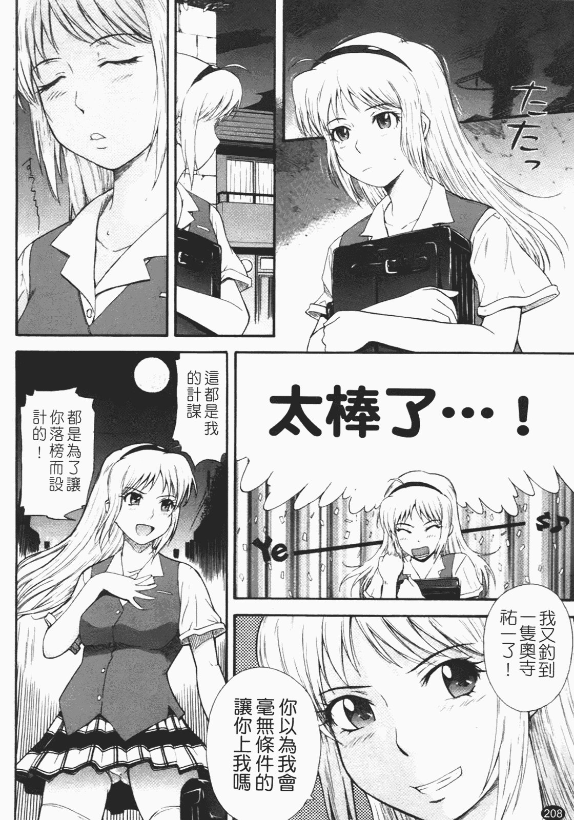 汉化版-[月野定規] 痴情の女（ちじょうのひと）_第9集