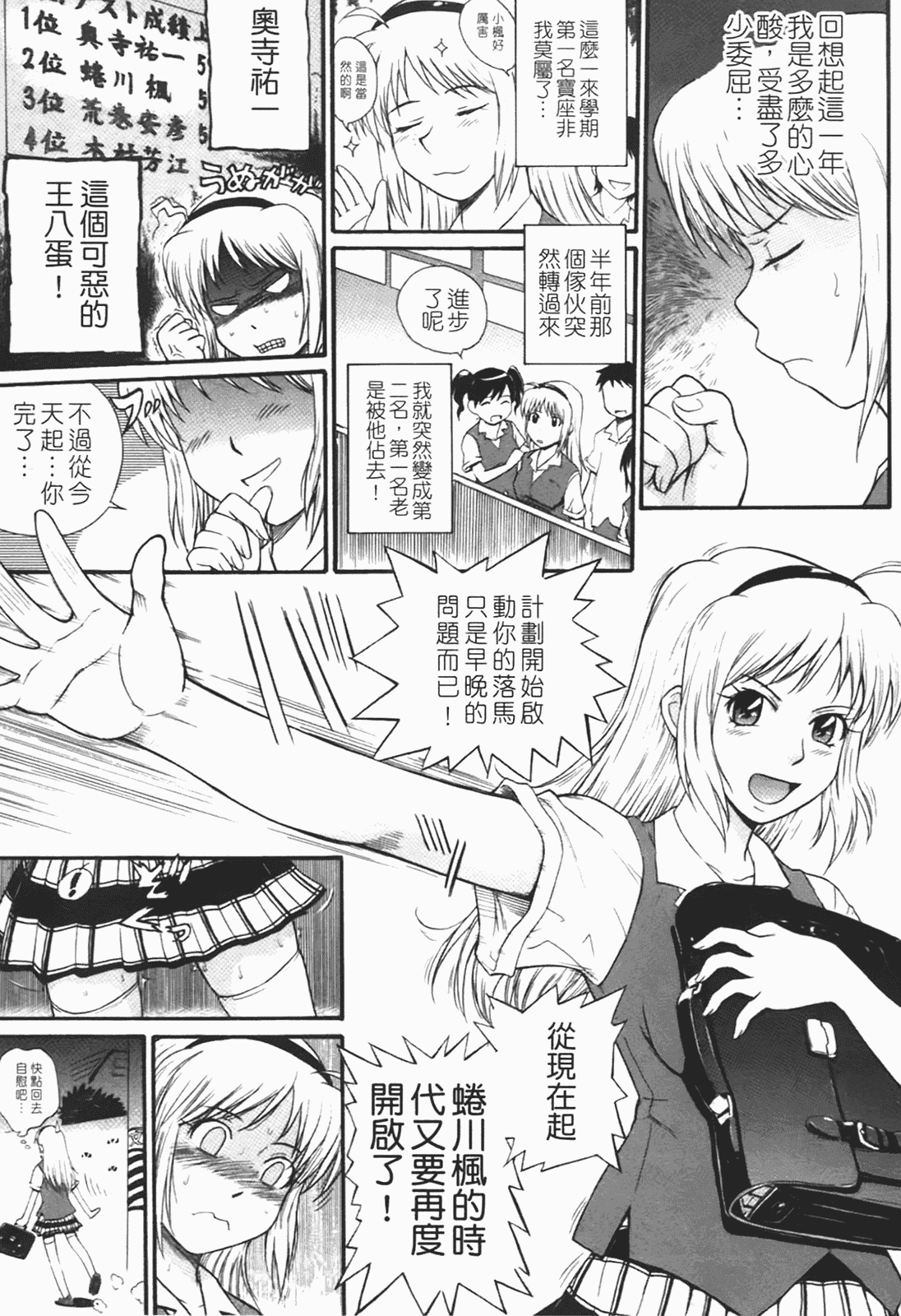 汉化版-[月野定規] 痴情の女（ちじょうのひと）_第9集