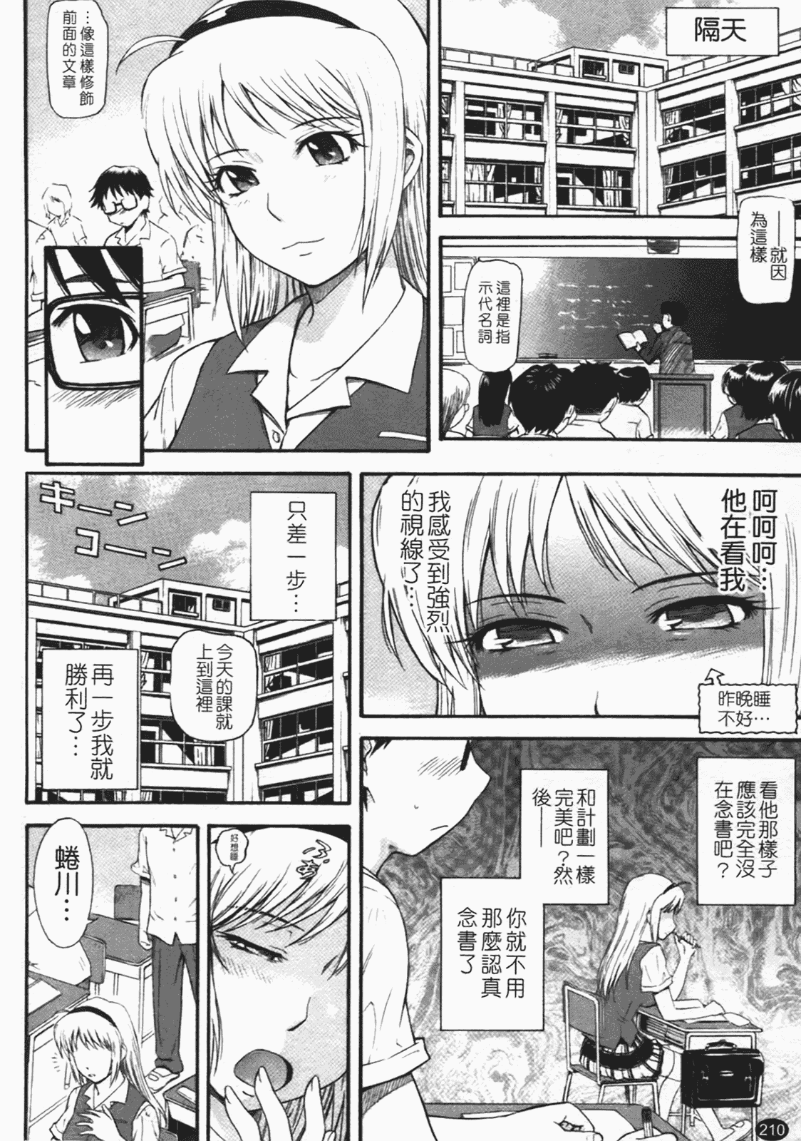 汉化版-[月野定規] 痴情の女（ちじょうのひと）_第9集