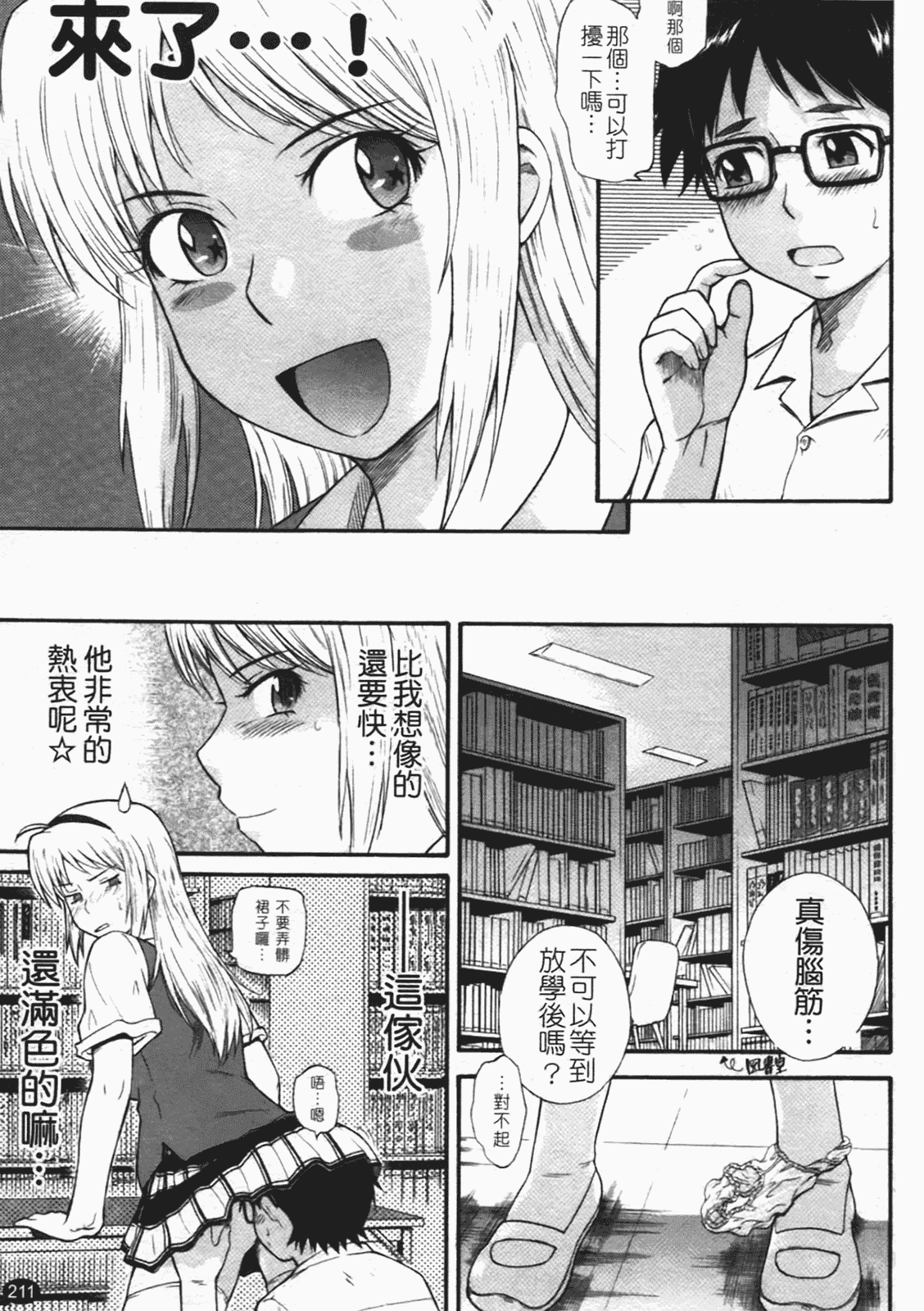 汉化版-[月野定規] 痴情の女（ちじょうのひと）_第9集