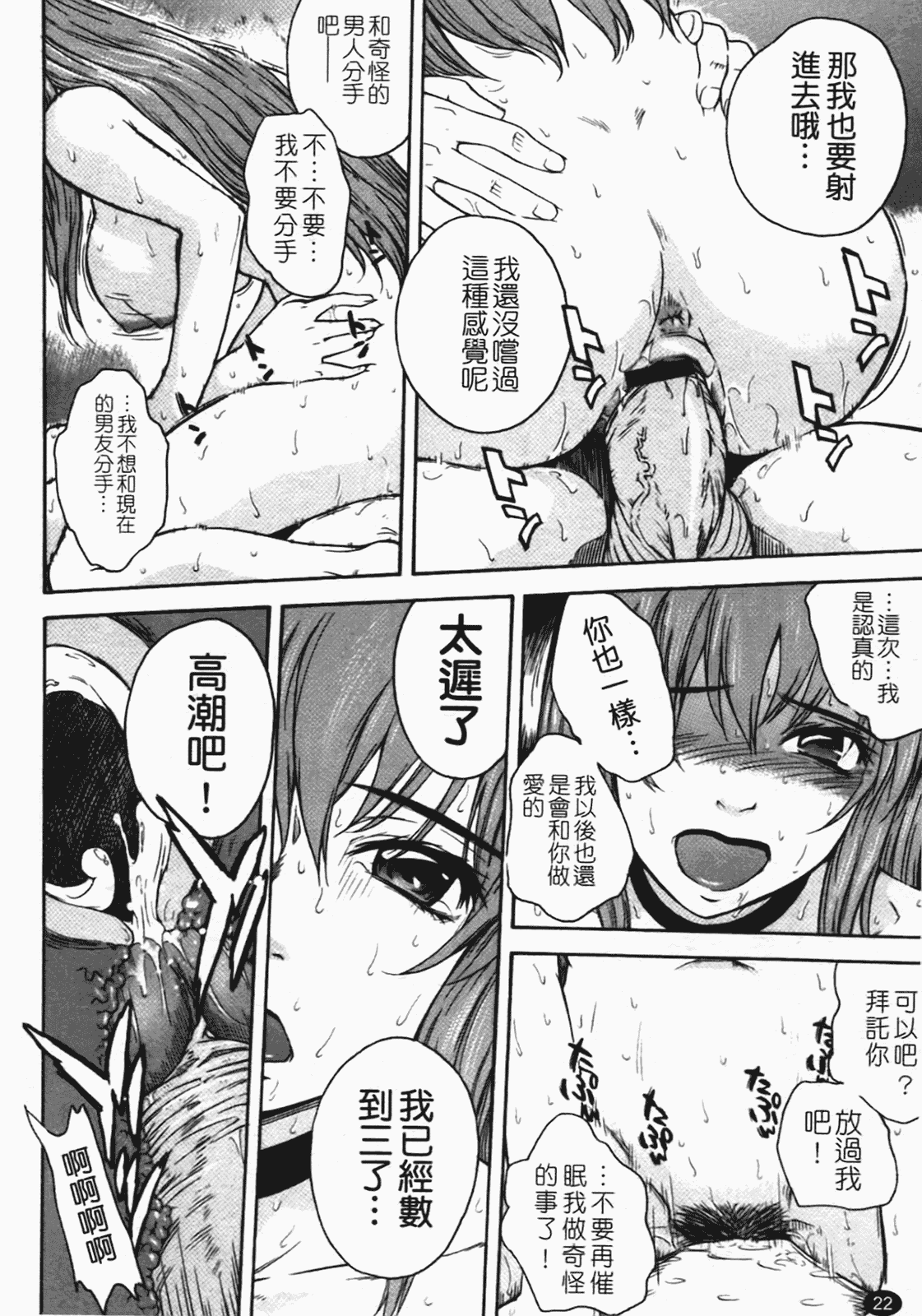 汉化版-[月野定規] 痴情の女（ちじょうのひと）_第1集