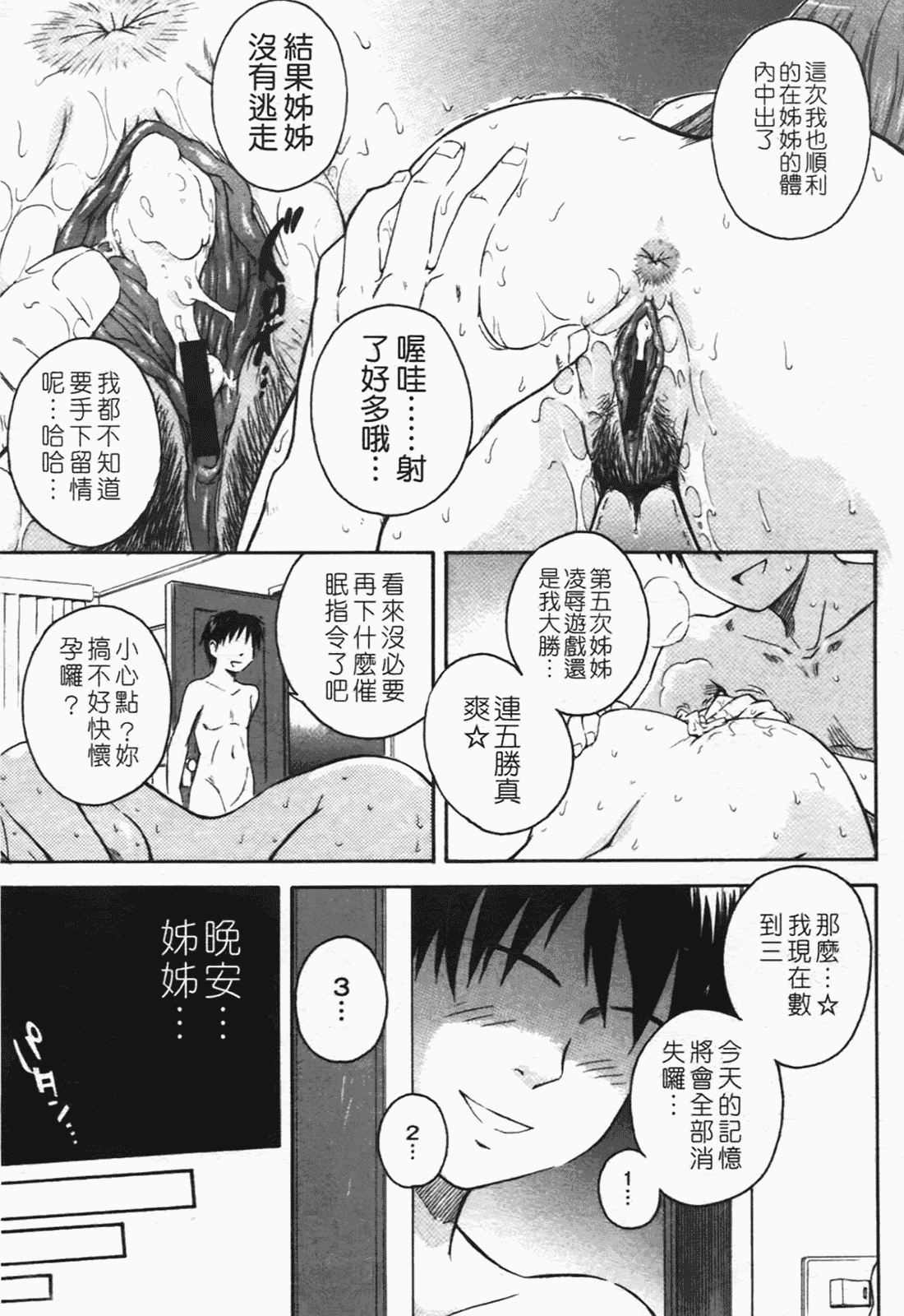 汉化版-[月野定規] 痴情の女（ちじょうのひと）_第2集