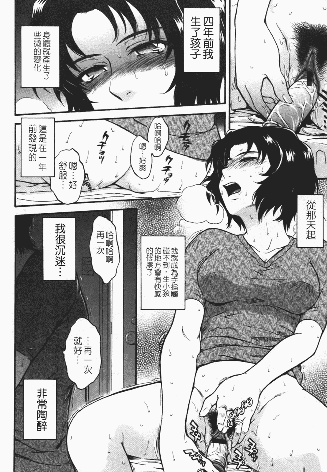 汉化版-[月野定規] 痴情の女（ちじょうのひと）_第2集