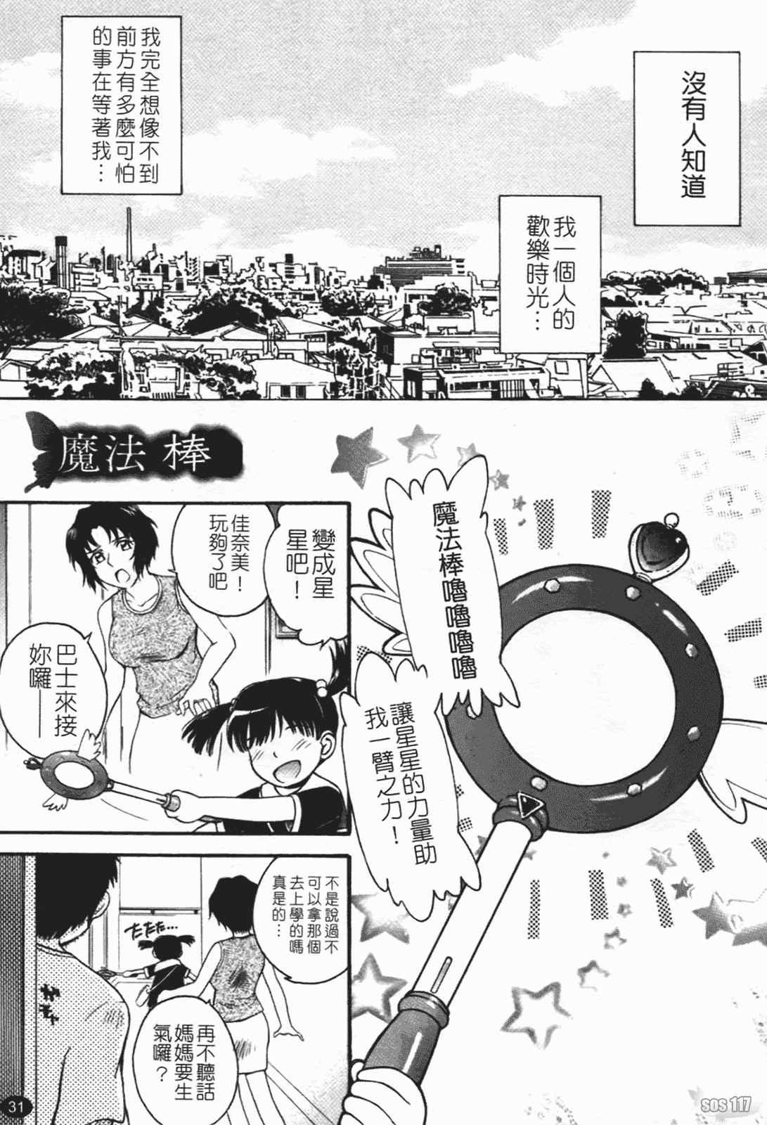 汉化版-[月野定規] 痴情の女（ちじょうのひと）_第2集
