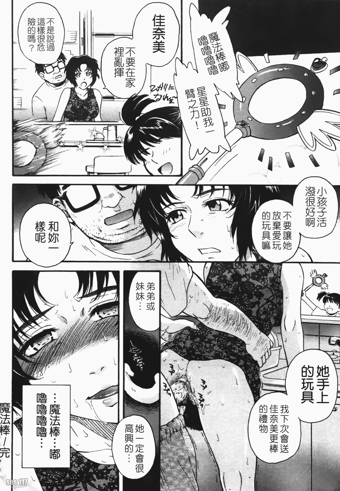 汉化版-[月野定規] 痴情の女（ちじょうのひと）_第3集