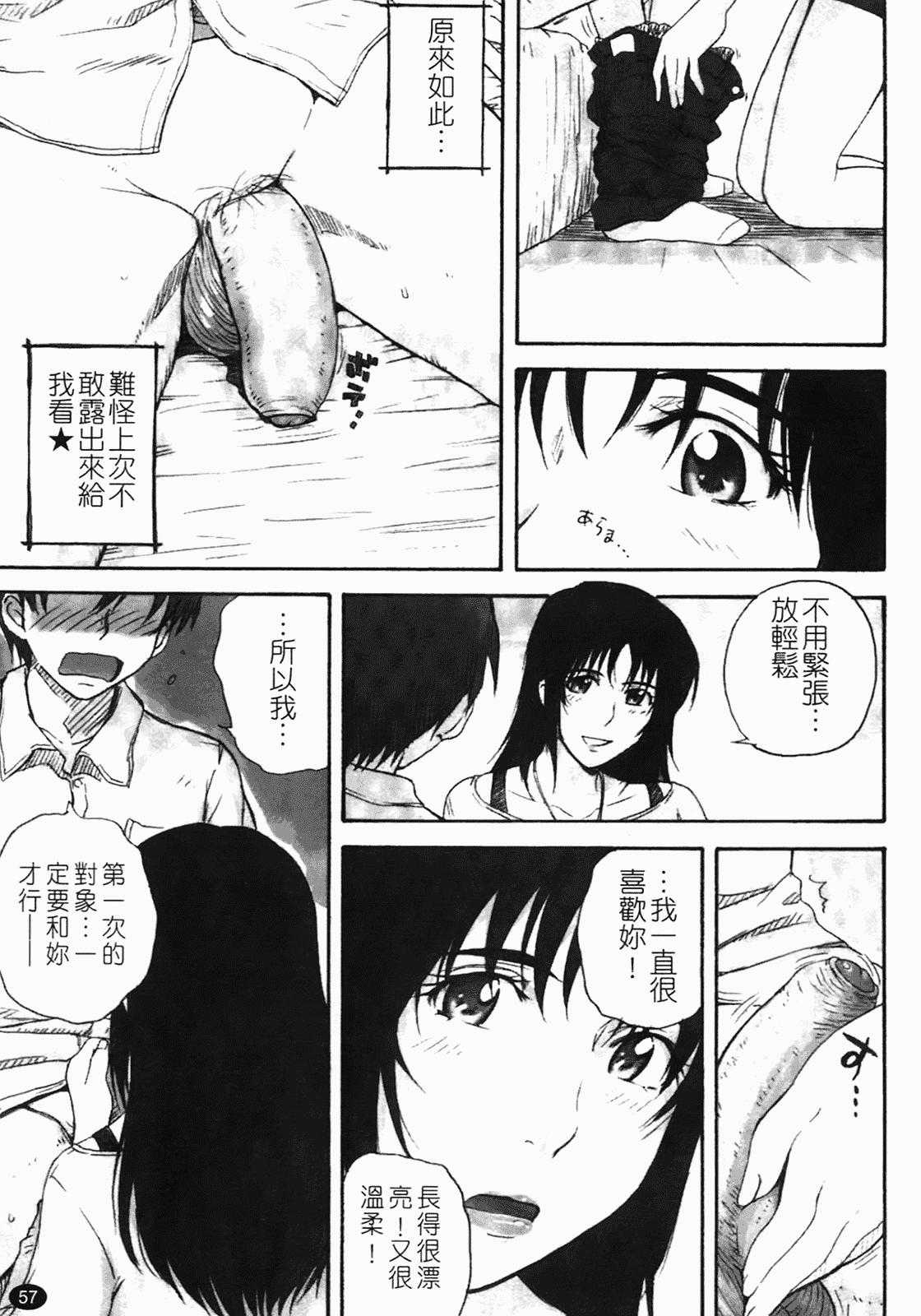 汉化版-[月野定規] 痴情の女（ちじょうのひと）_第3集