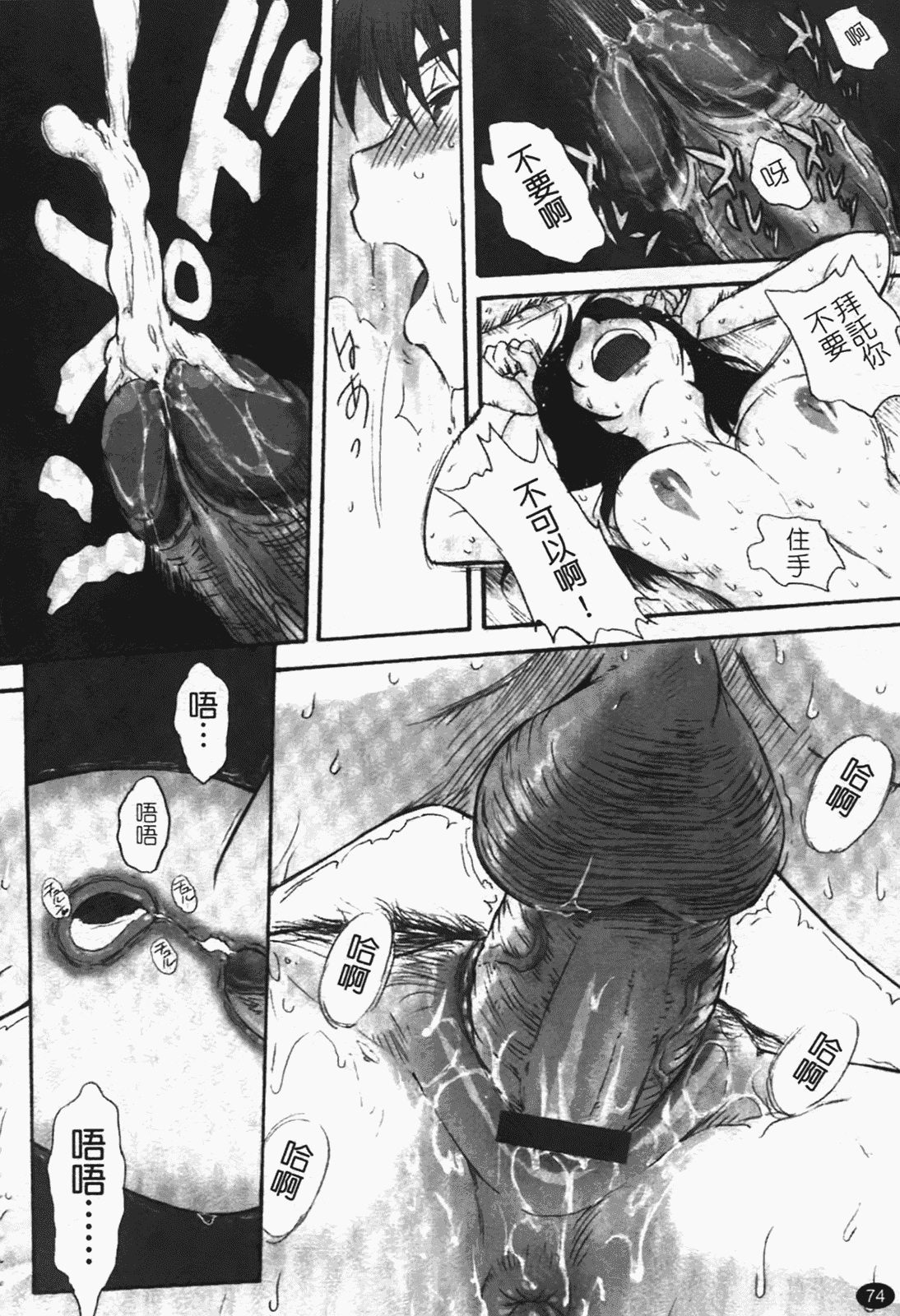汉化版-[月野定規] 痴情の女（ちじょうのひと）_第4集