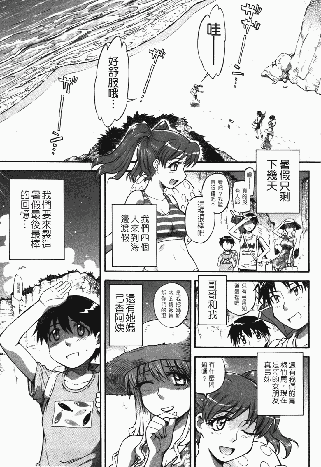 汉化版-[月野定規] 痴情の女（ちじょうのひと）_第4集
