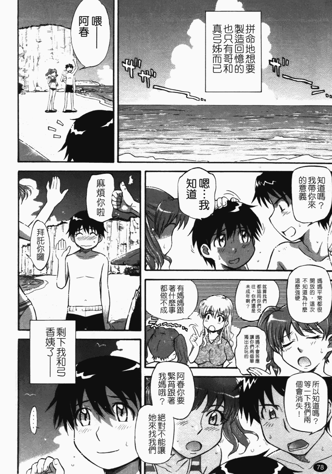 汉化版-[月野定規] 痴情の女（ちじょうのひと）_第4集