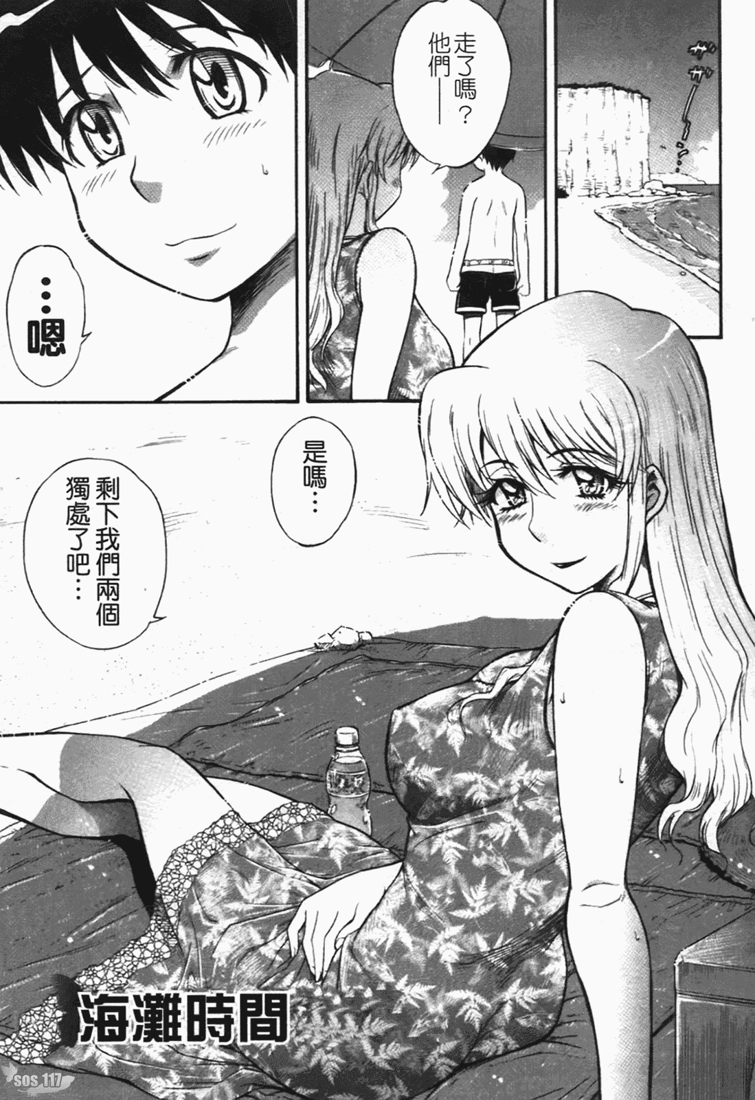 汉化版-[月野定規] 痴情の女（ちじょうのひと）_第4集