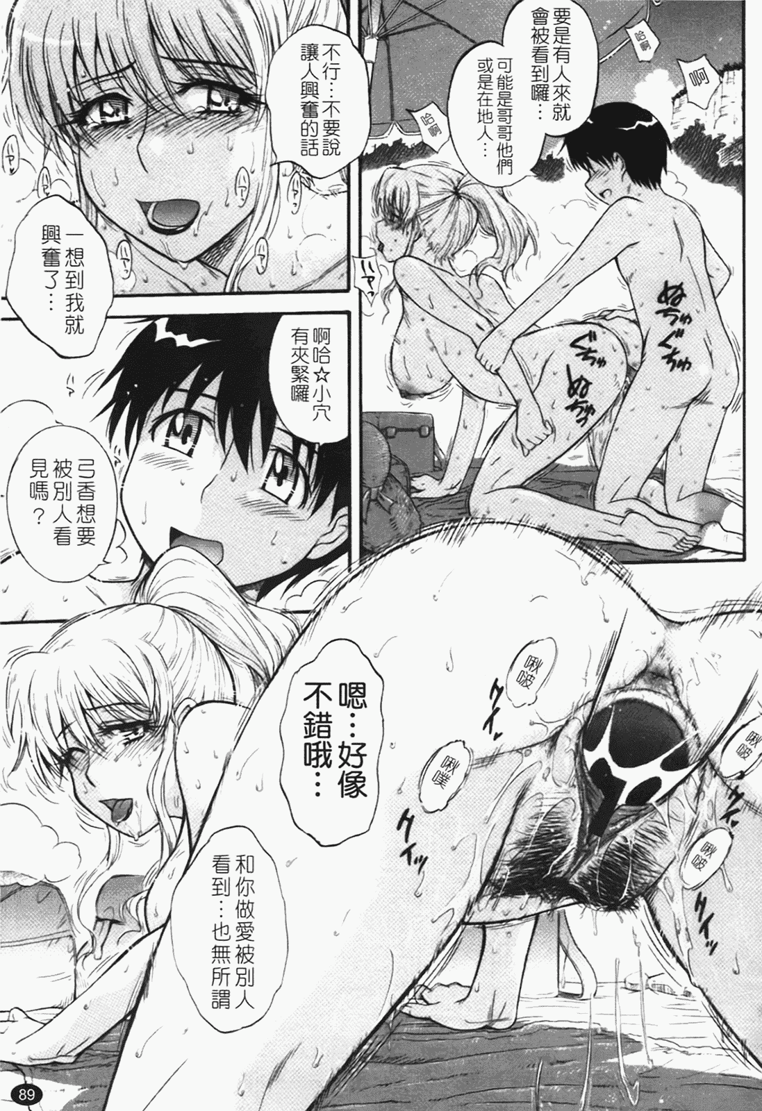 汉化版-[月野定規] 痴情の女（ちじょうのひと）_第4集