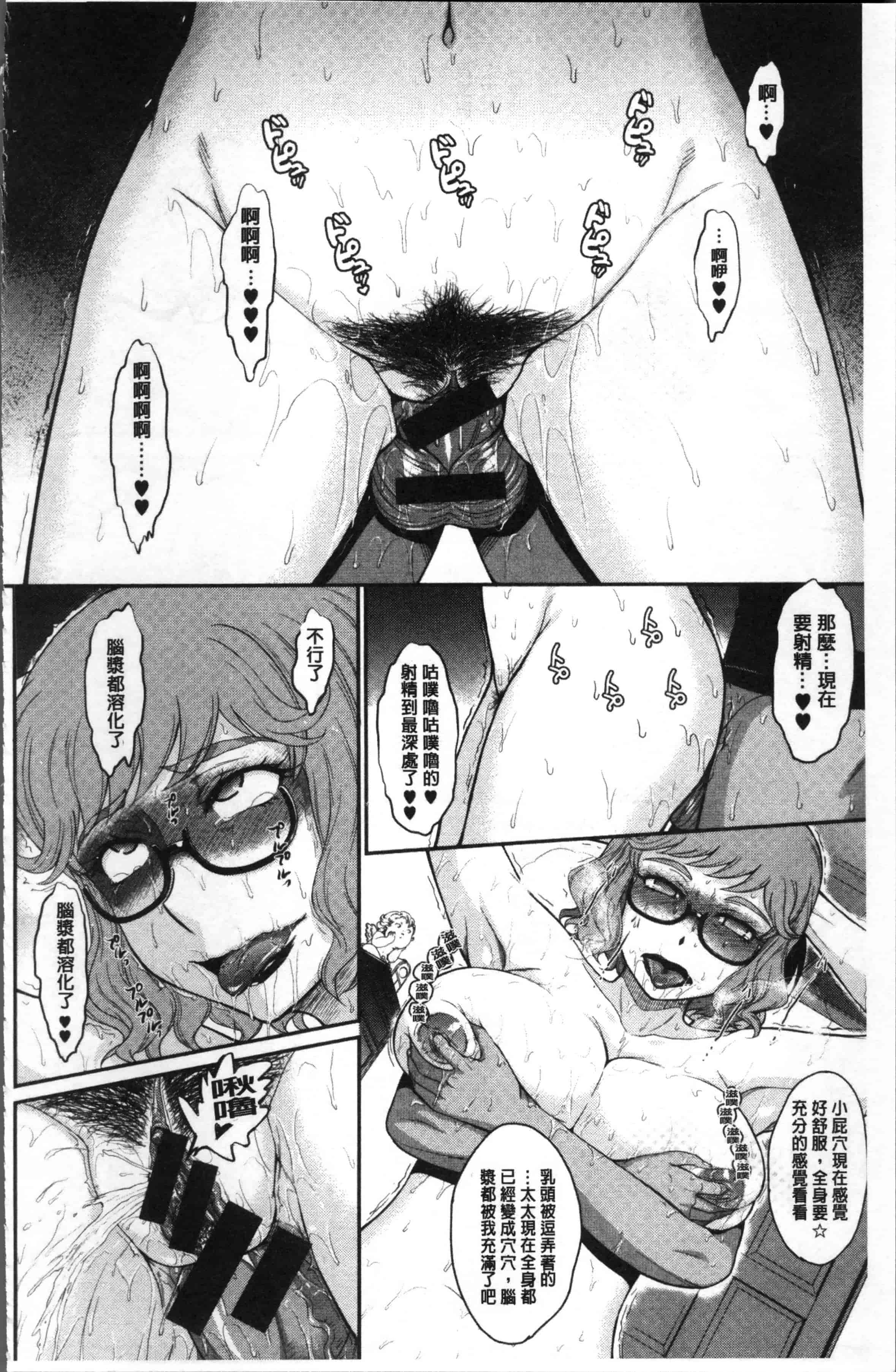 汉化版-[月野定規] 艶色情話 [4K[S版]掃圖組]_第5集