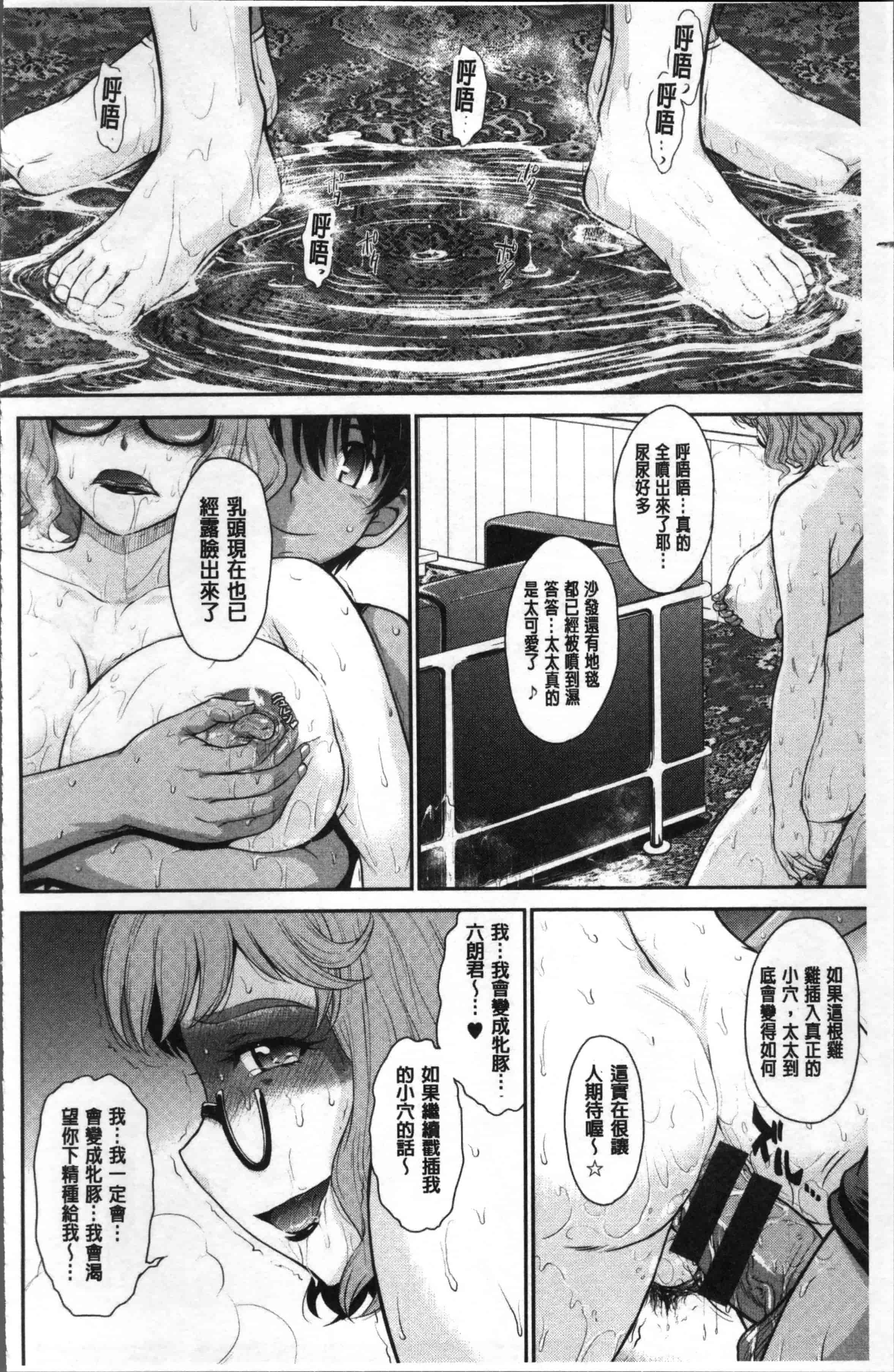 汉化版-[月野定規] 艶色情話 [4K[S版]掃圖組]_第5集