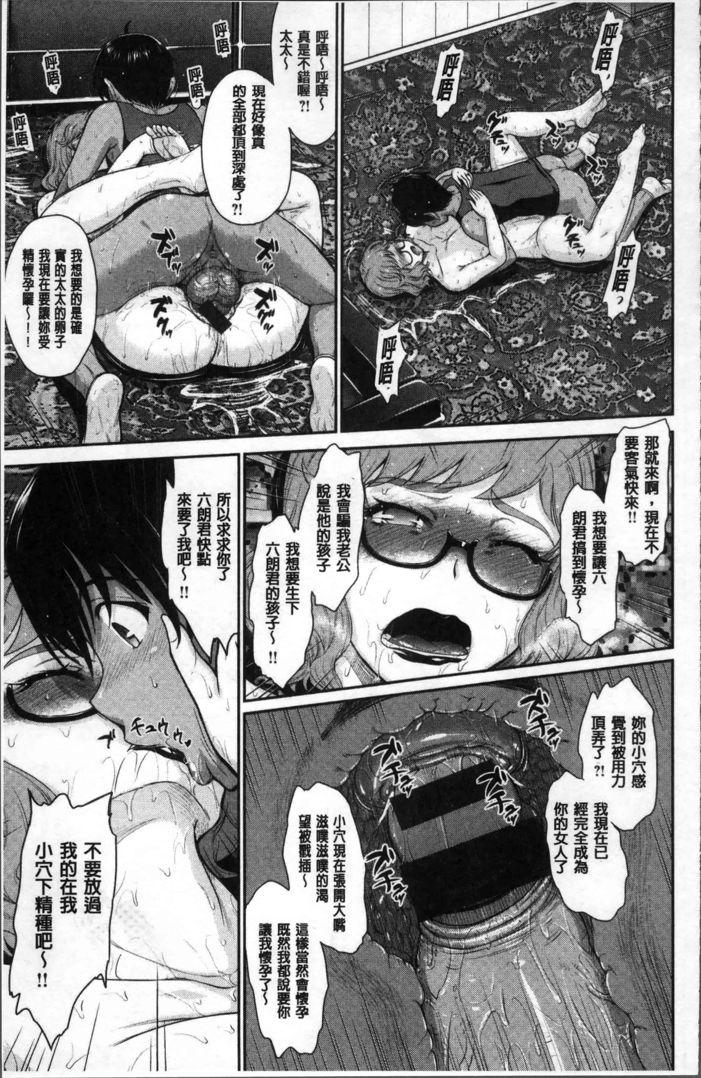 汉化版-[月野定規] 艶色情話 [4K[S版]掃圖組]_第5集