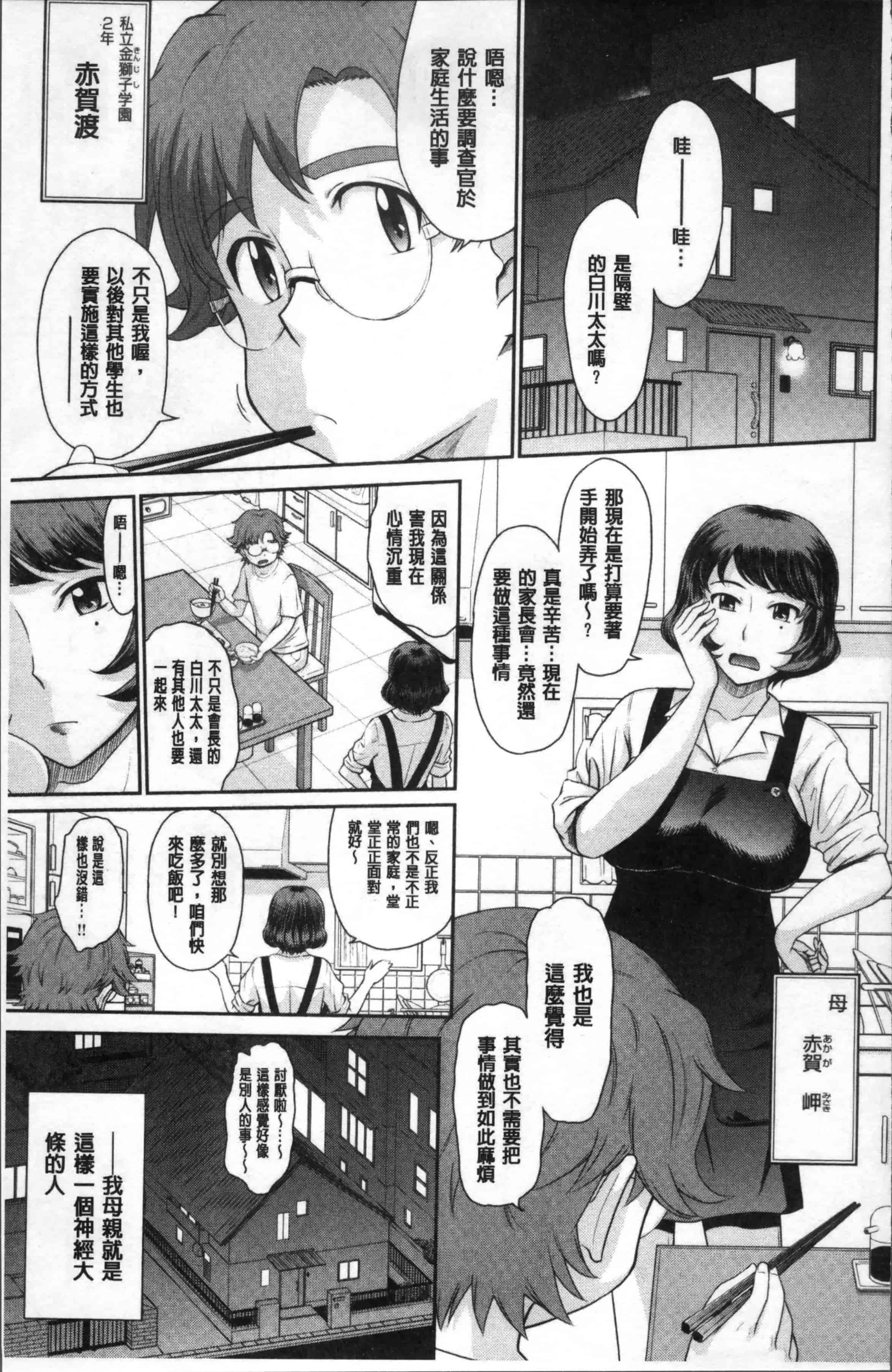 汉化版-[月野定規] 艶色情話 [4K[S版]掃圖組]_第5集