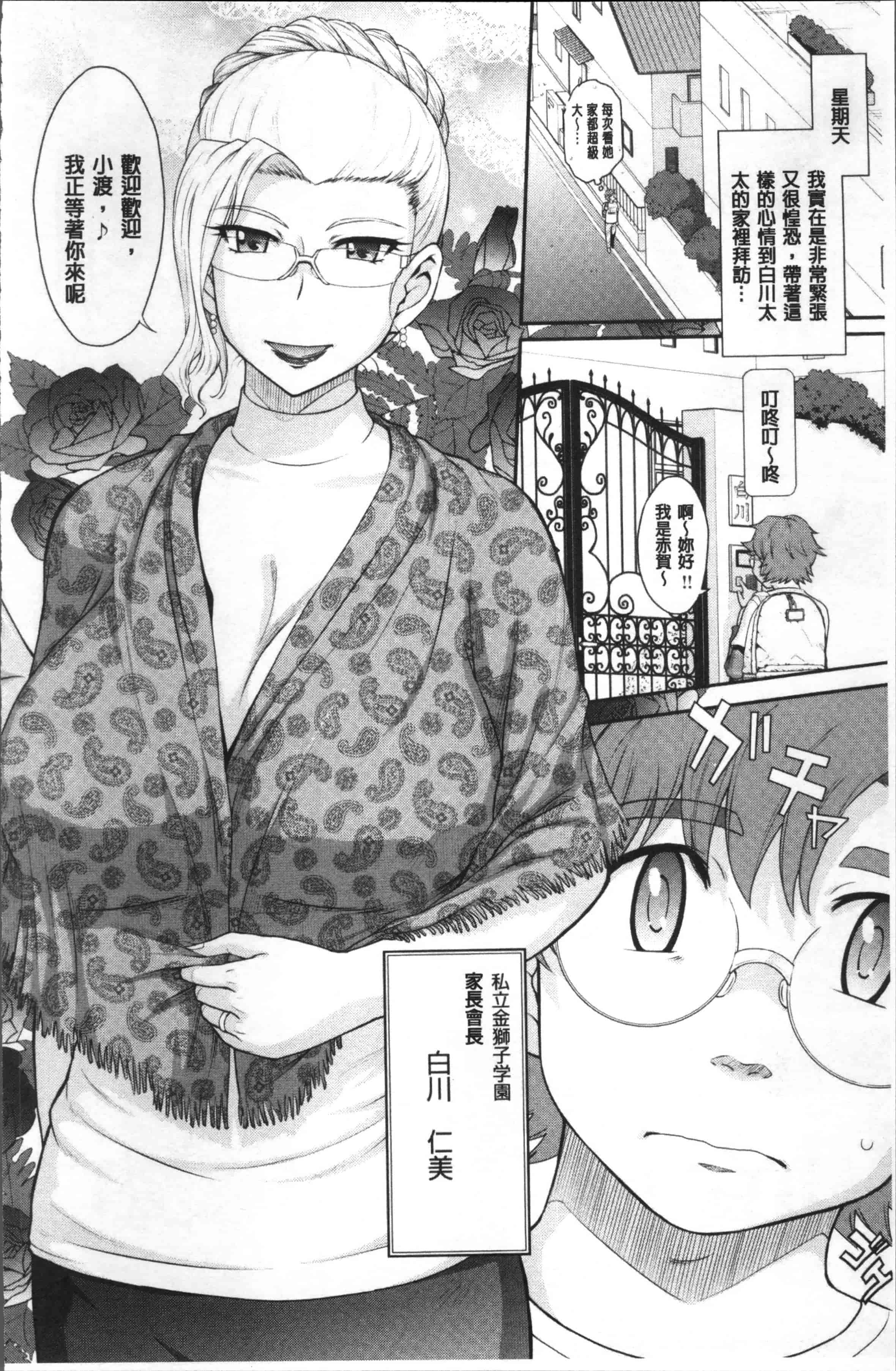 汉化版-[月野定規] 艶色情話 [4K[S版]掃圖組]_第5集