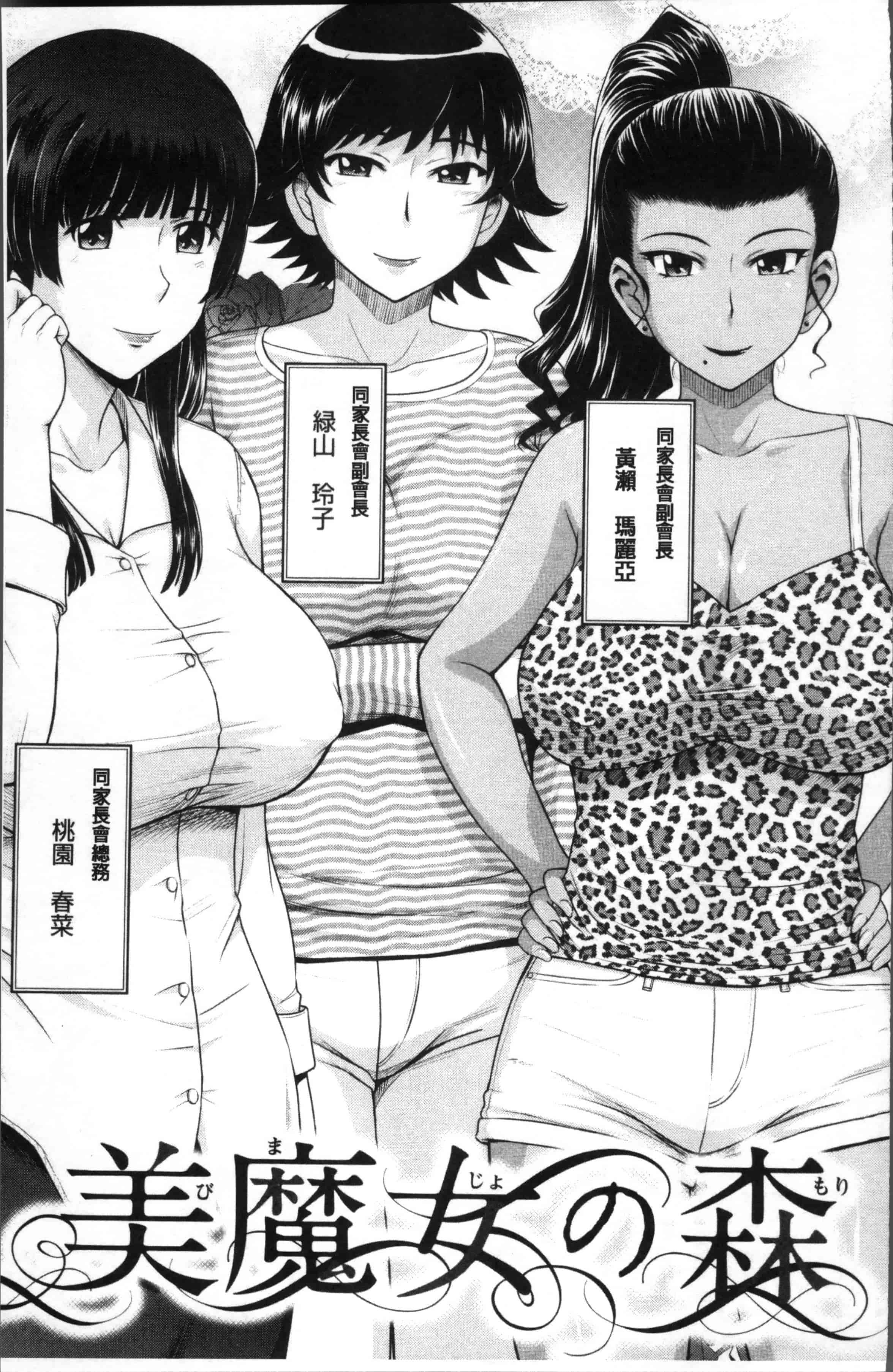 汉化版-[月野定規] 艶色情話 [4K[S版]掃圖組]_第5集