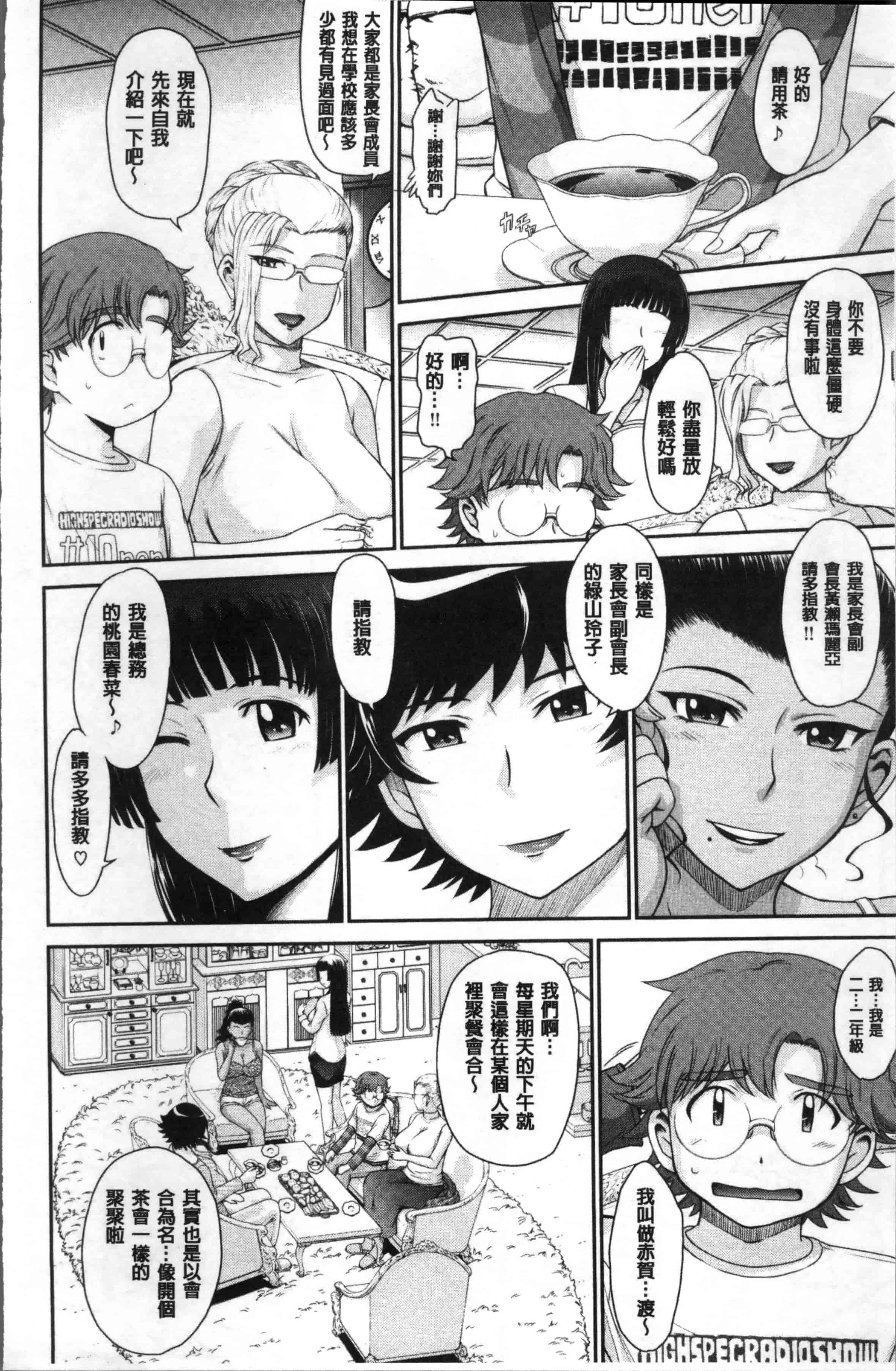 汉化版-[月野定規] 艶色情話 [4K[S版]掃圖組]_第5集