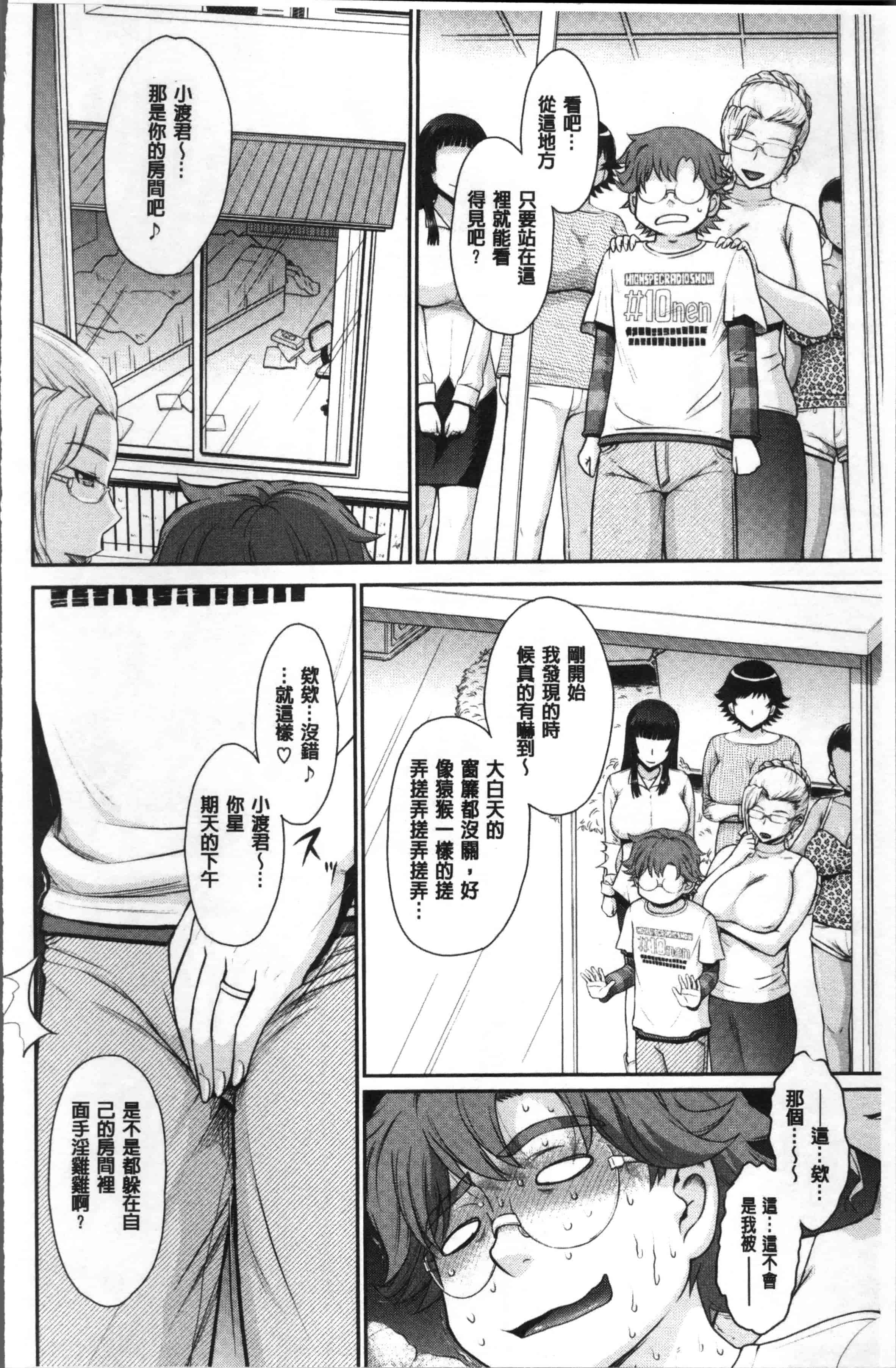 汉化版-[月野定規] 艶色情話 [4K[S版]掃圖組]_第5集