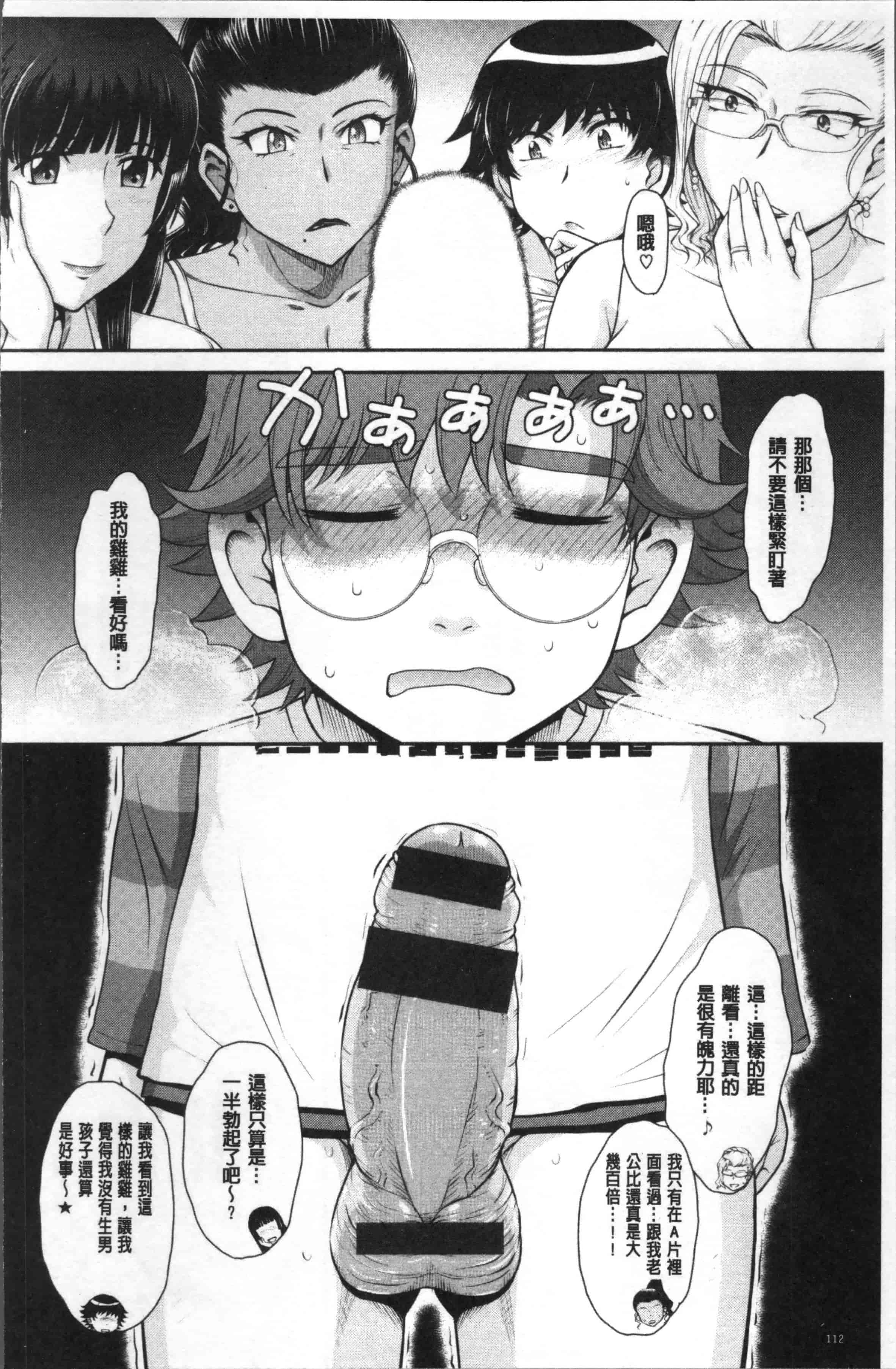 汉化版-[月野定規] 艶色情話 [4K[S版]掃圖組]_第5集