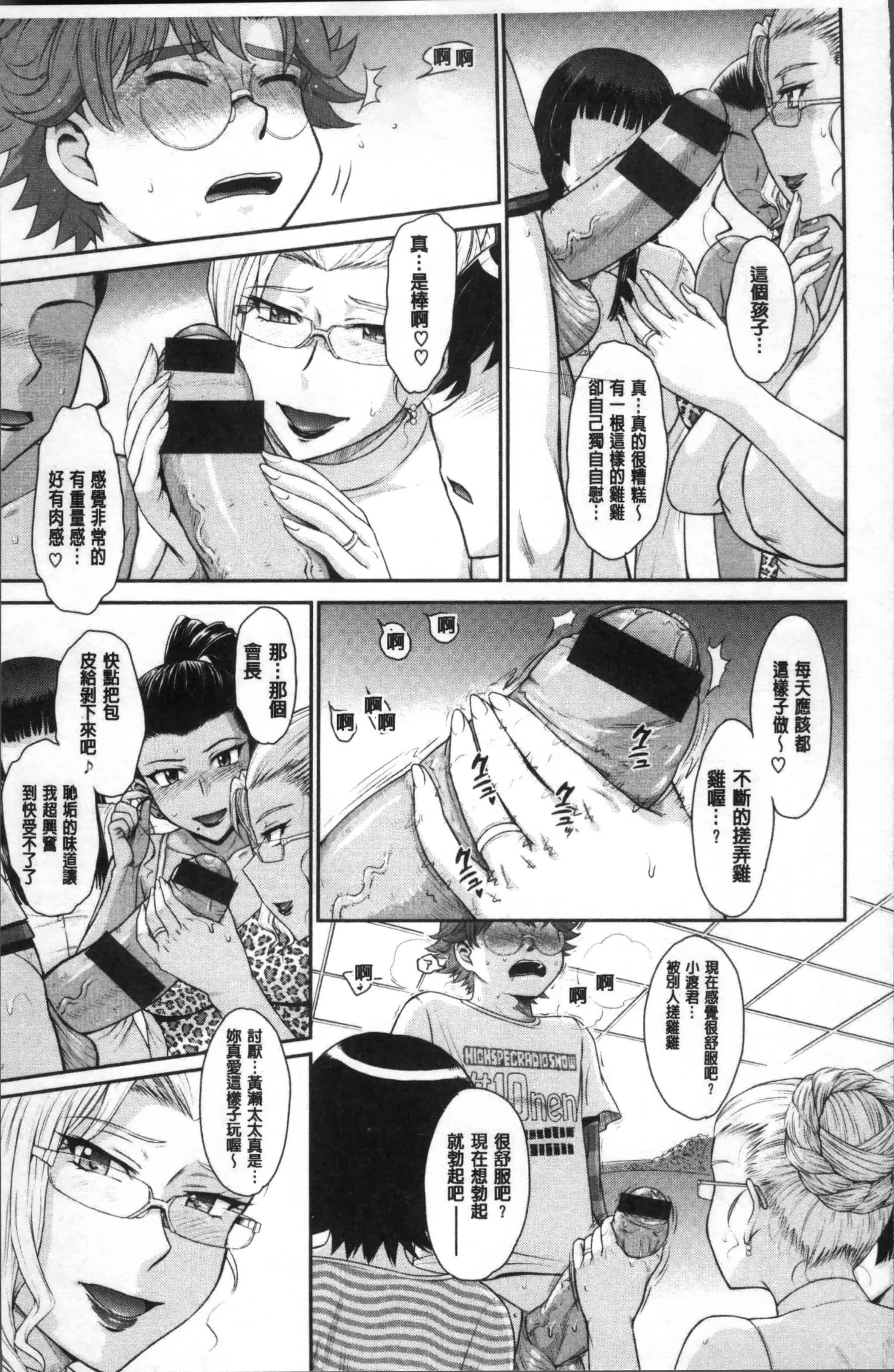 汉化版-[月野定規] 艶色情話 [4K[S版]掃圖組]_第5集