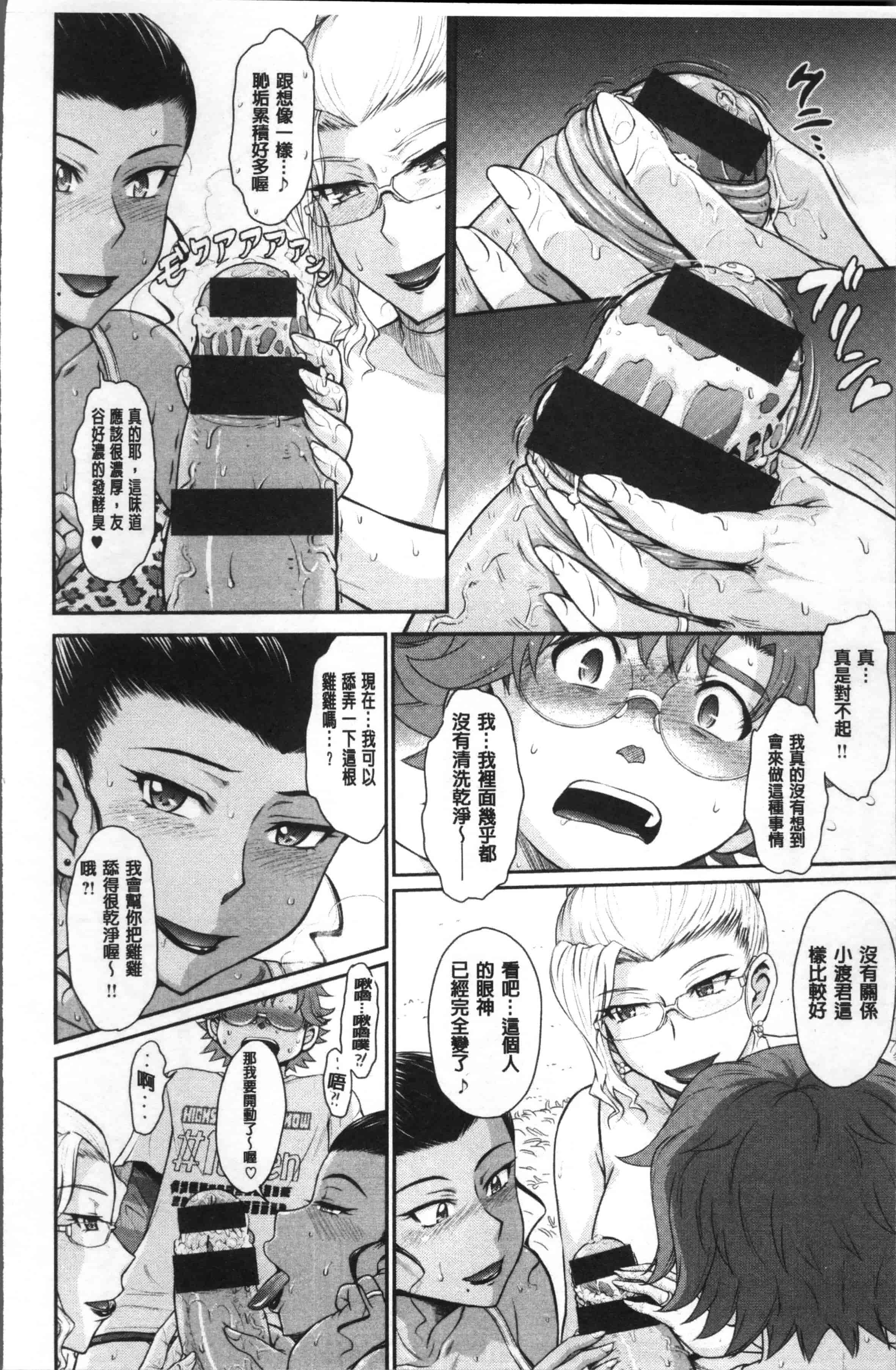 汉化版-[月野定規] 艶色情話 [4K[S版]掃圖組]_第5集