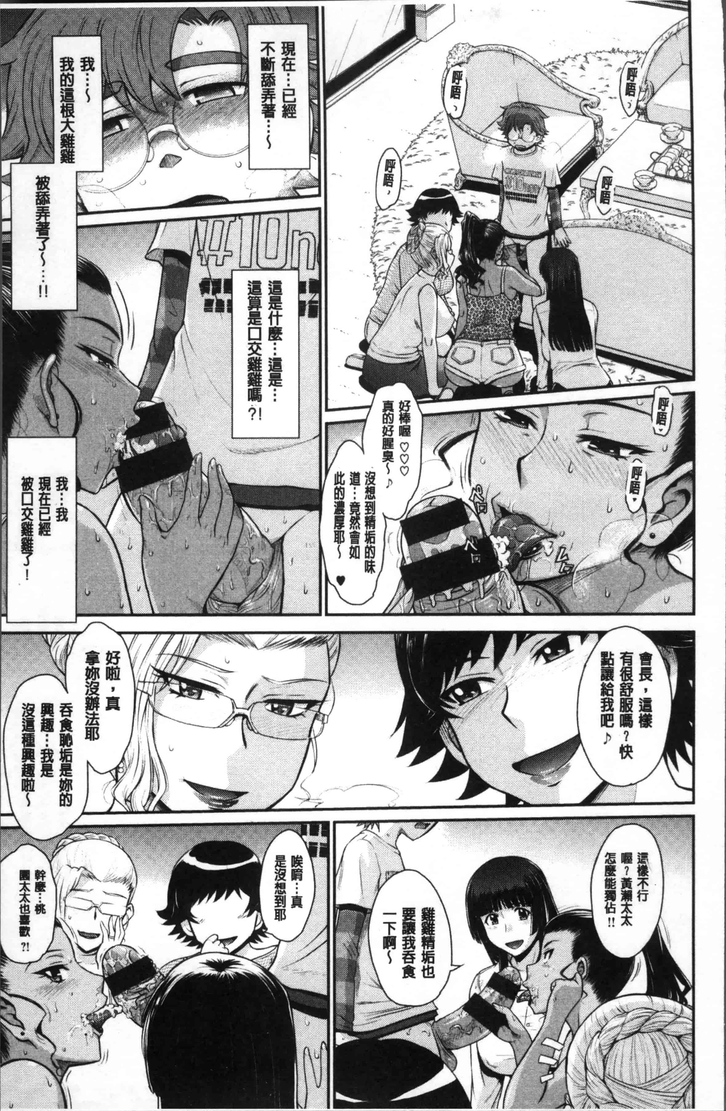 汉化版-[月野定規] 艶色情話 [4K[S版]掃圖組]_第5集