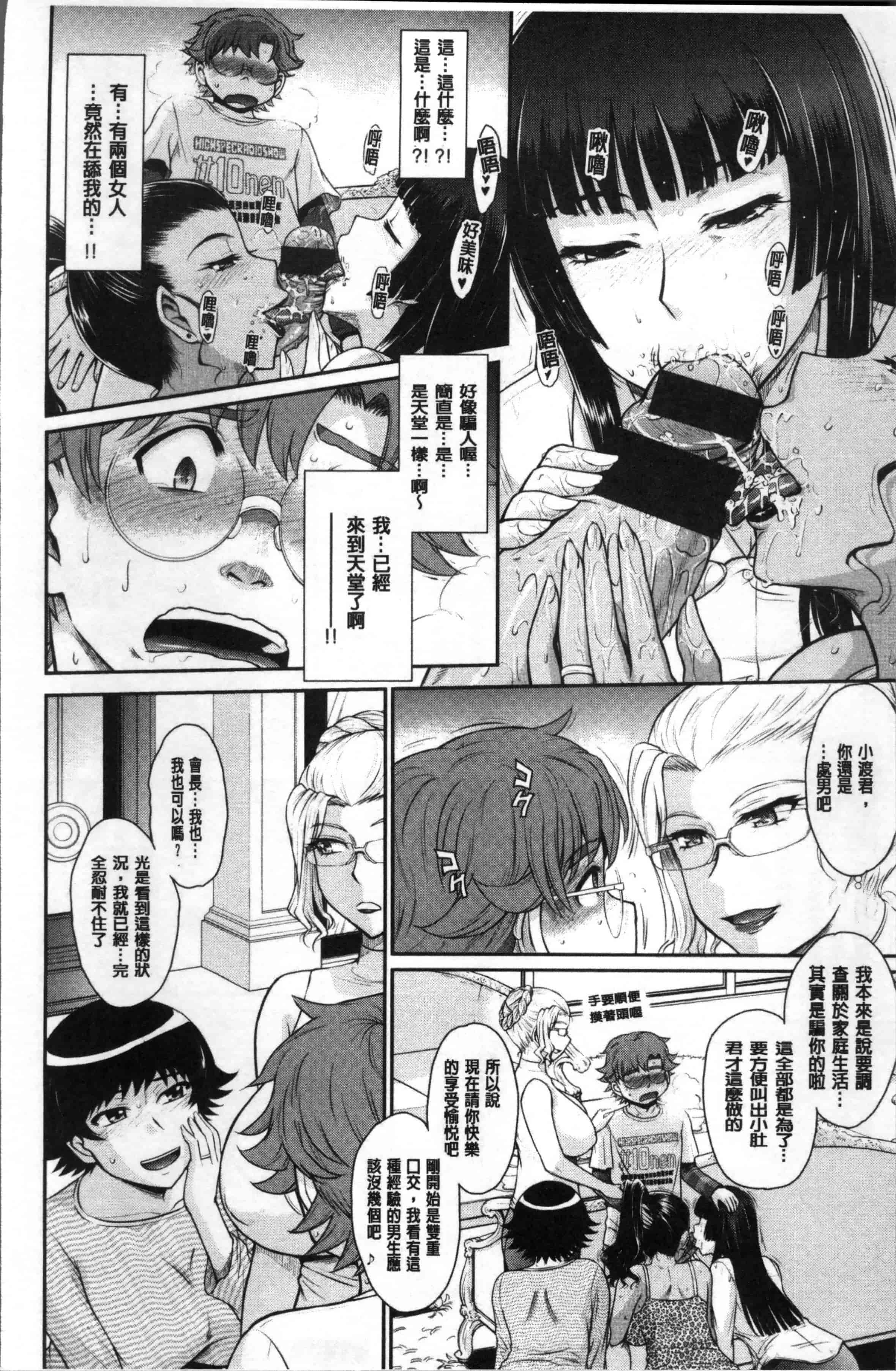 汉化版-[月野定規] 艶色情話 [4K[S版]掃圖組]_第5集