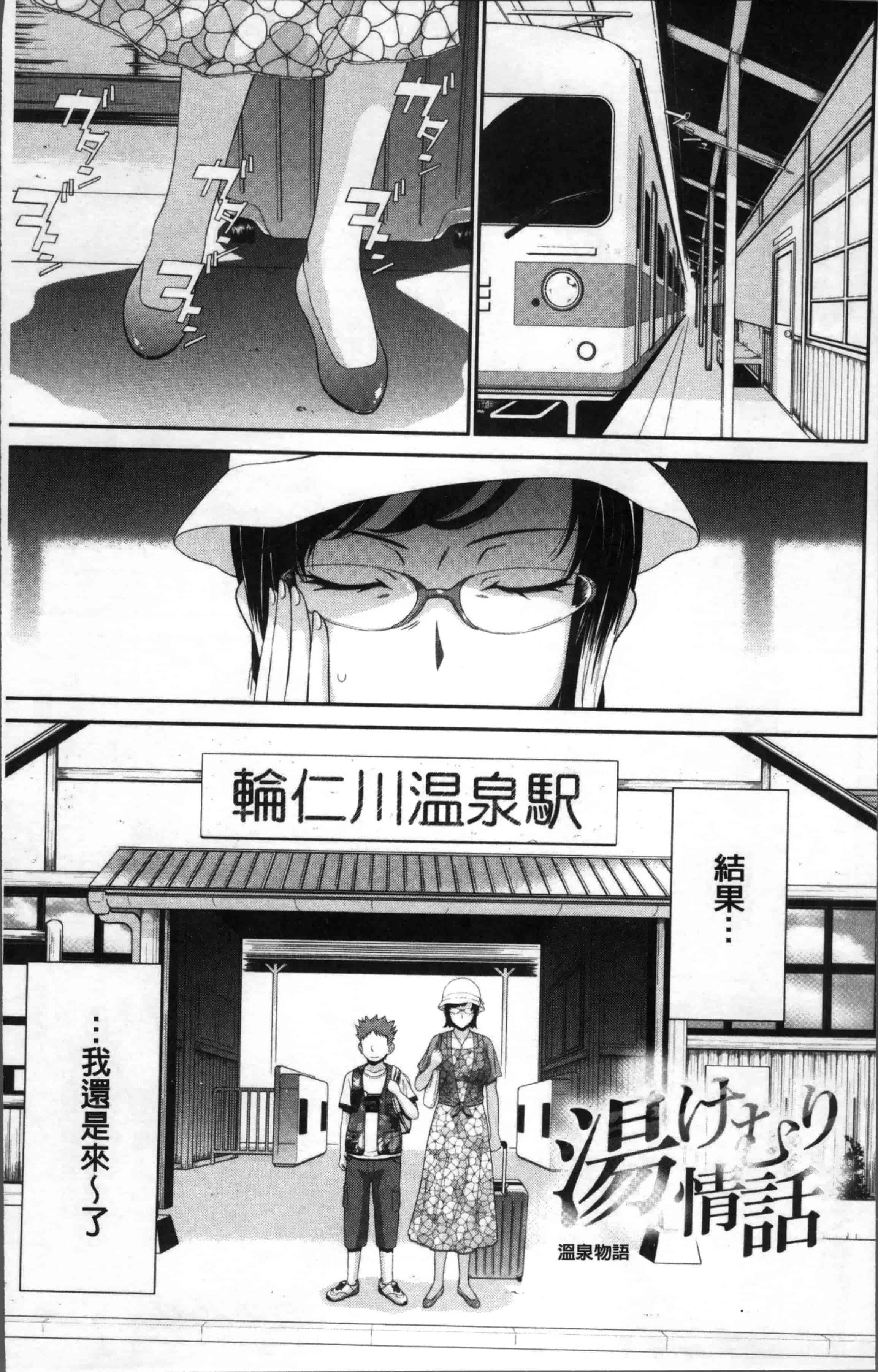 汉化版-[月野定規] 艶色情話 [4K[S版]掃圖組]_第1集