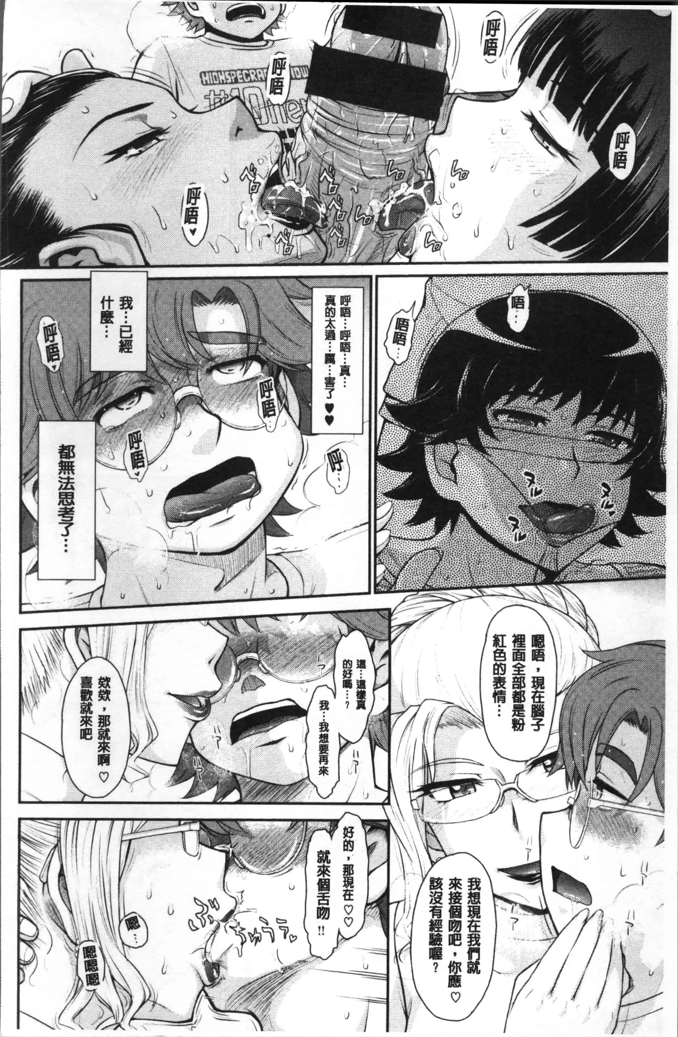 汉化版-[月野定規] 艶色情話 [4K[S版]掃圖組]_第5集