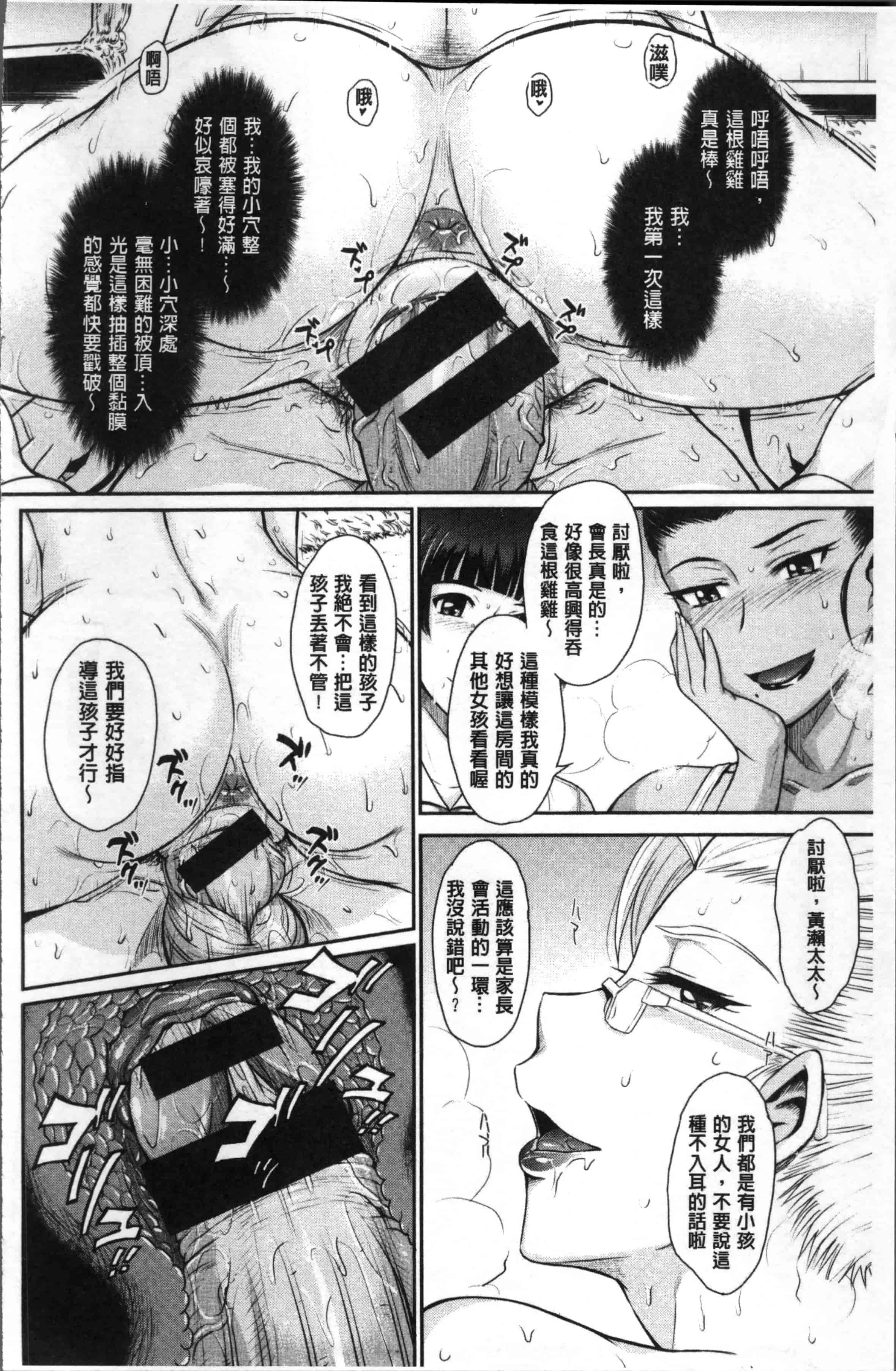 汉化版-[月野定規] 艶色情話 [4K[S版]掃圖組]_第6集