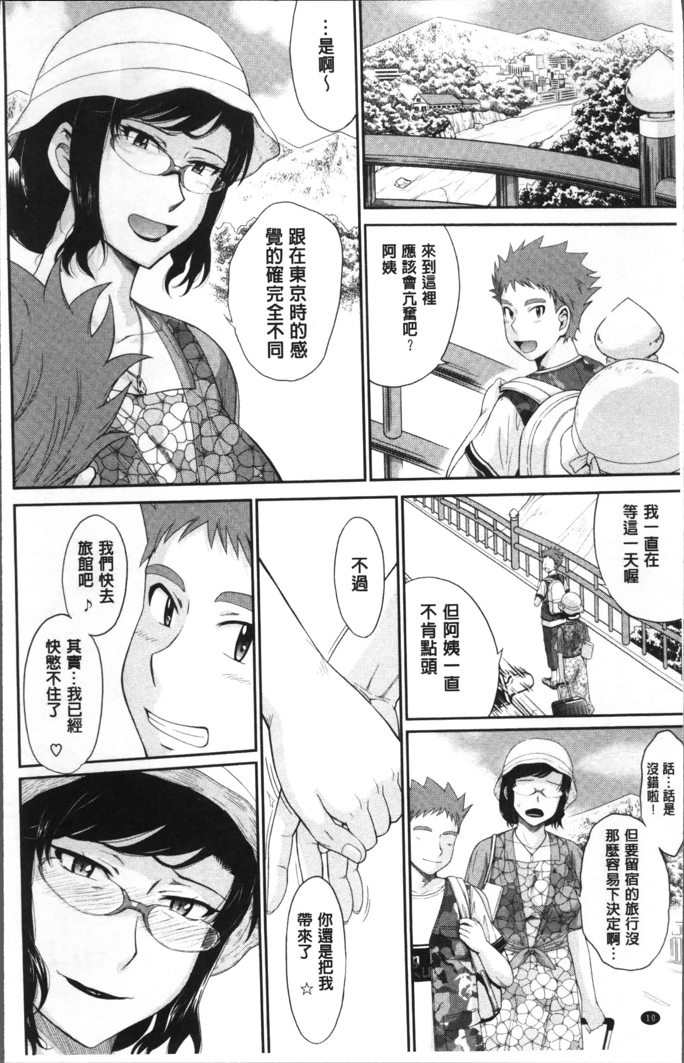 汉化版-[月野定規] 艶色情話 [4K[S版]掃圖組]_第1集
