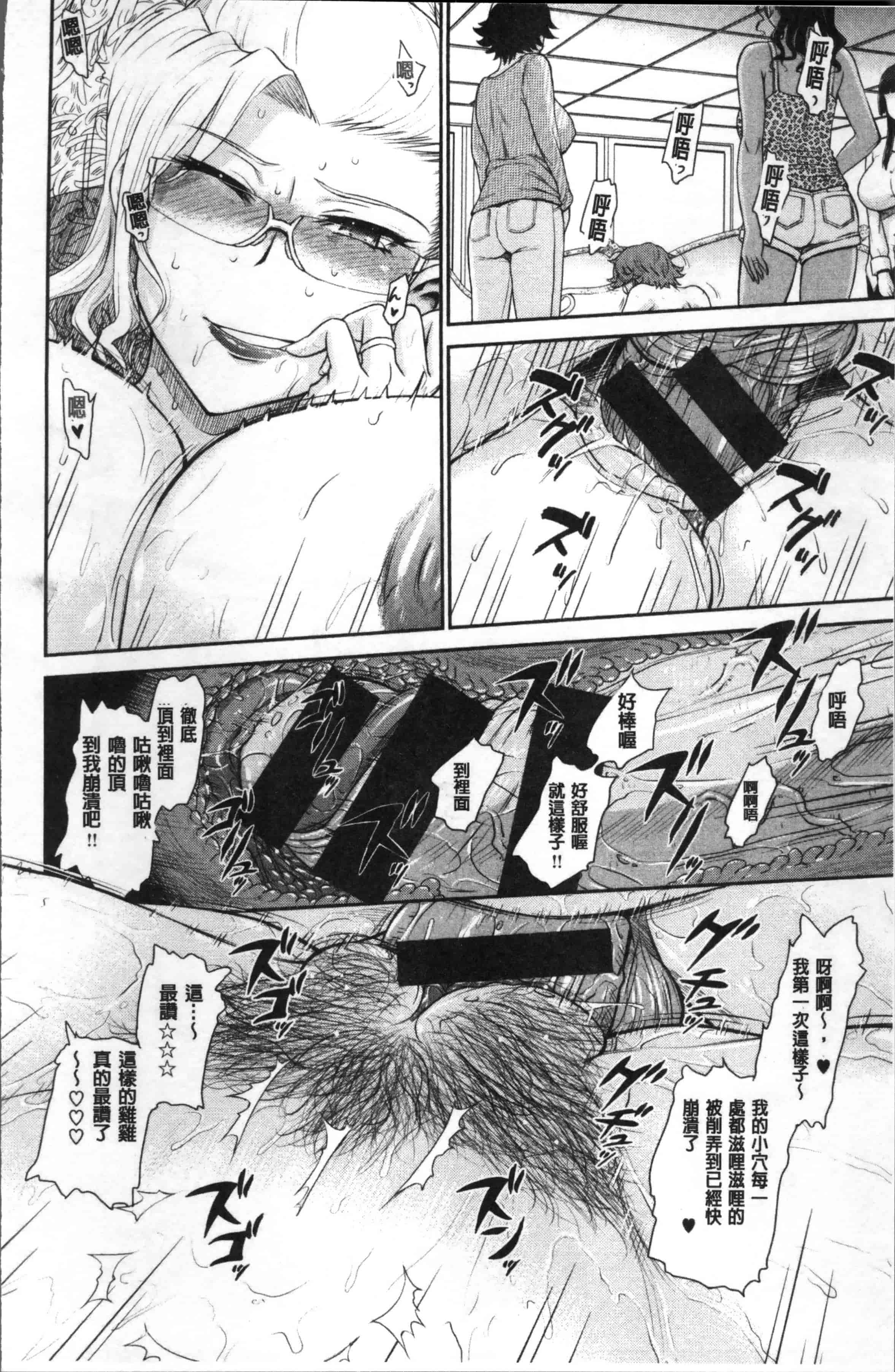 汉化版-[月野定規] 艶色情話 [4K[S版]掃圖組]_第6集