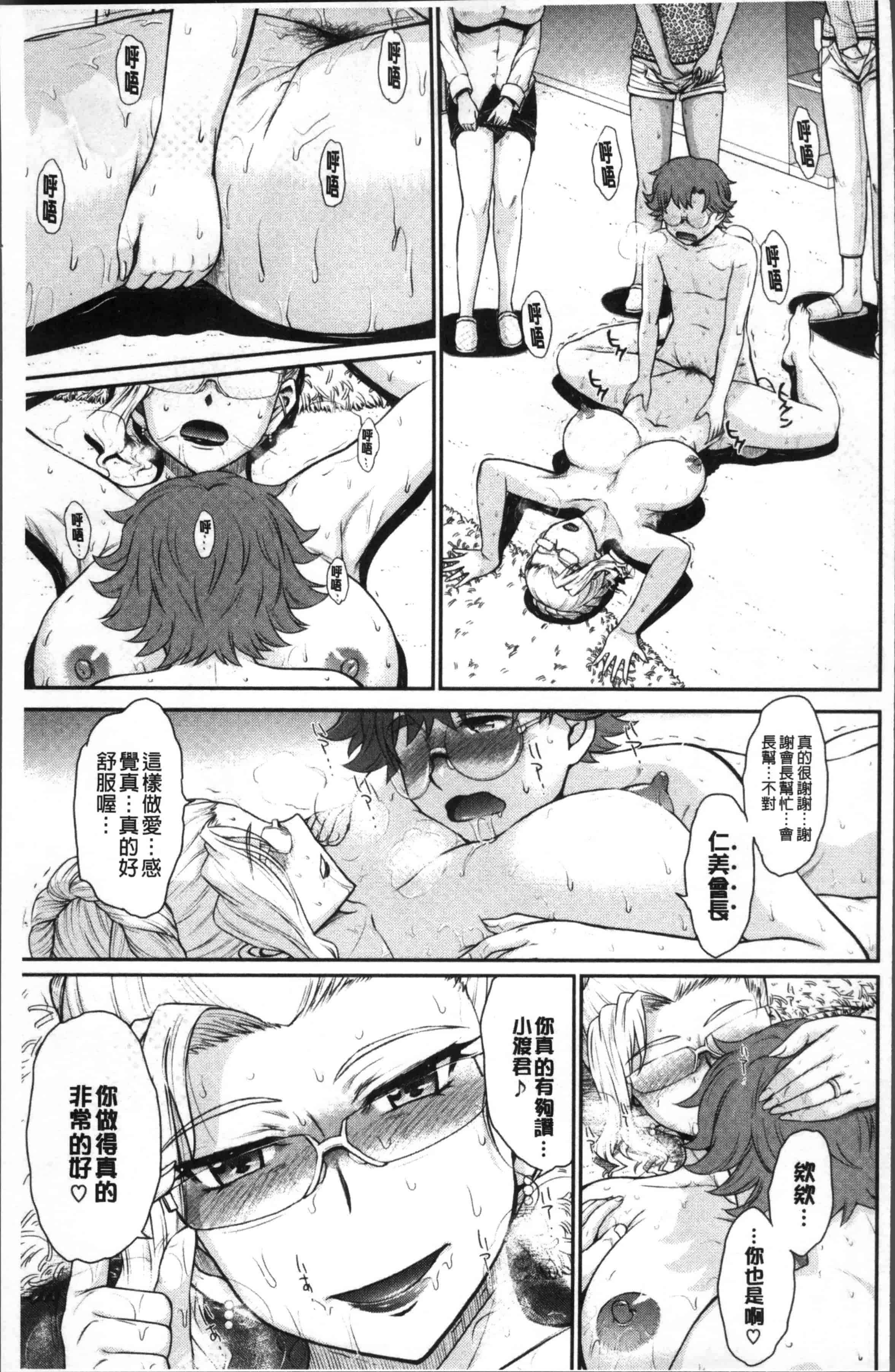 汉化版-[月野定規] 艶色情話 [4K[S版]掃圖組]_第6集