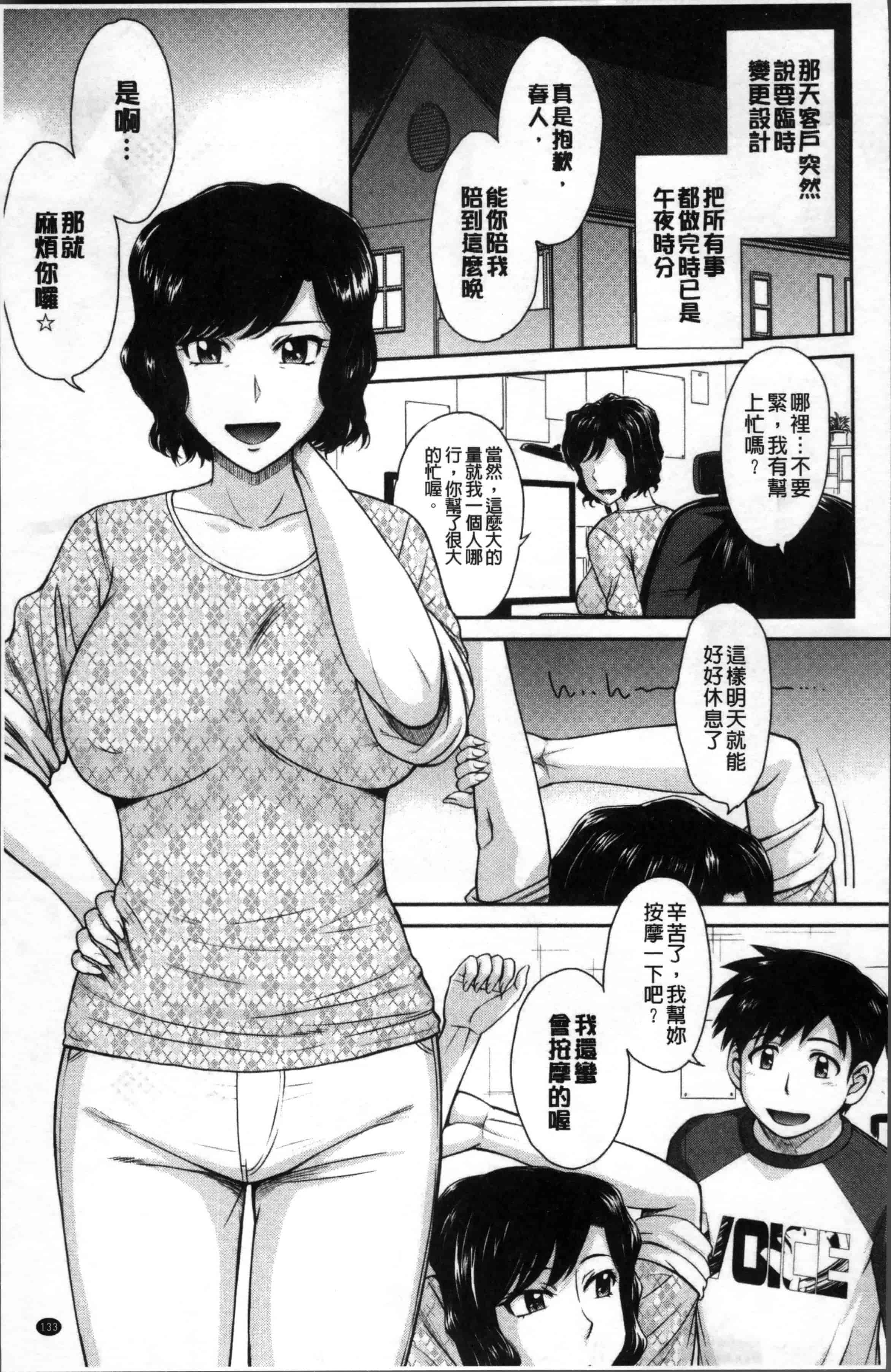 汉化版-[月野定規] 艶色情話 [4K[S版]掃圖組]_第6集
