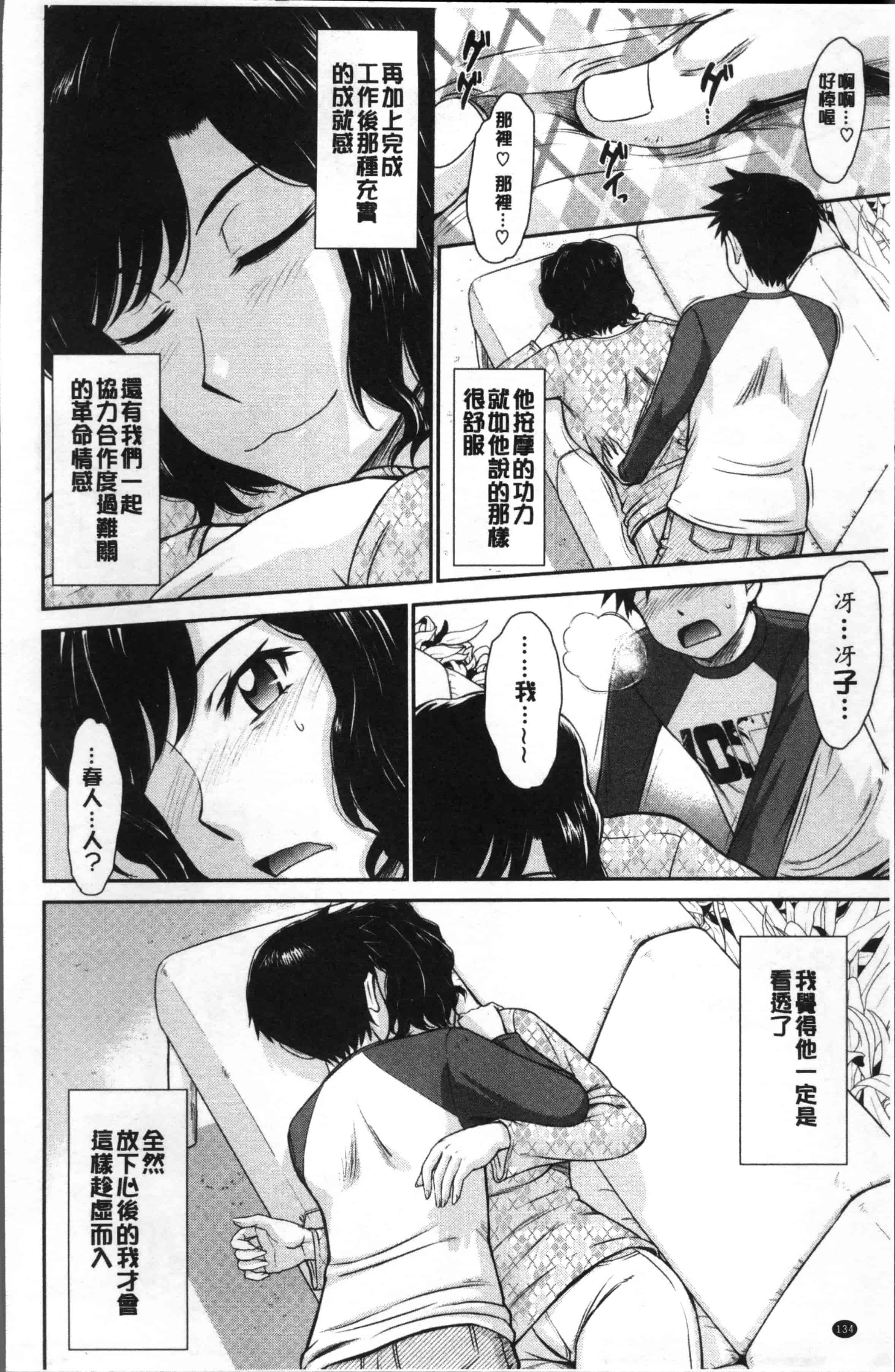 汉化版-[月野定規] 艶色情話 [4K[S版]掃圖組]_第6集