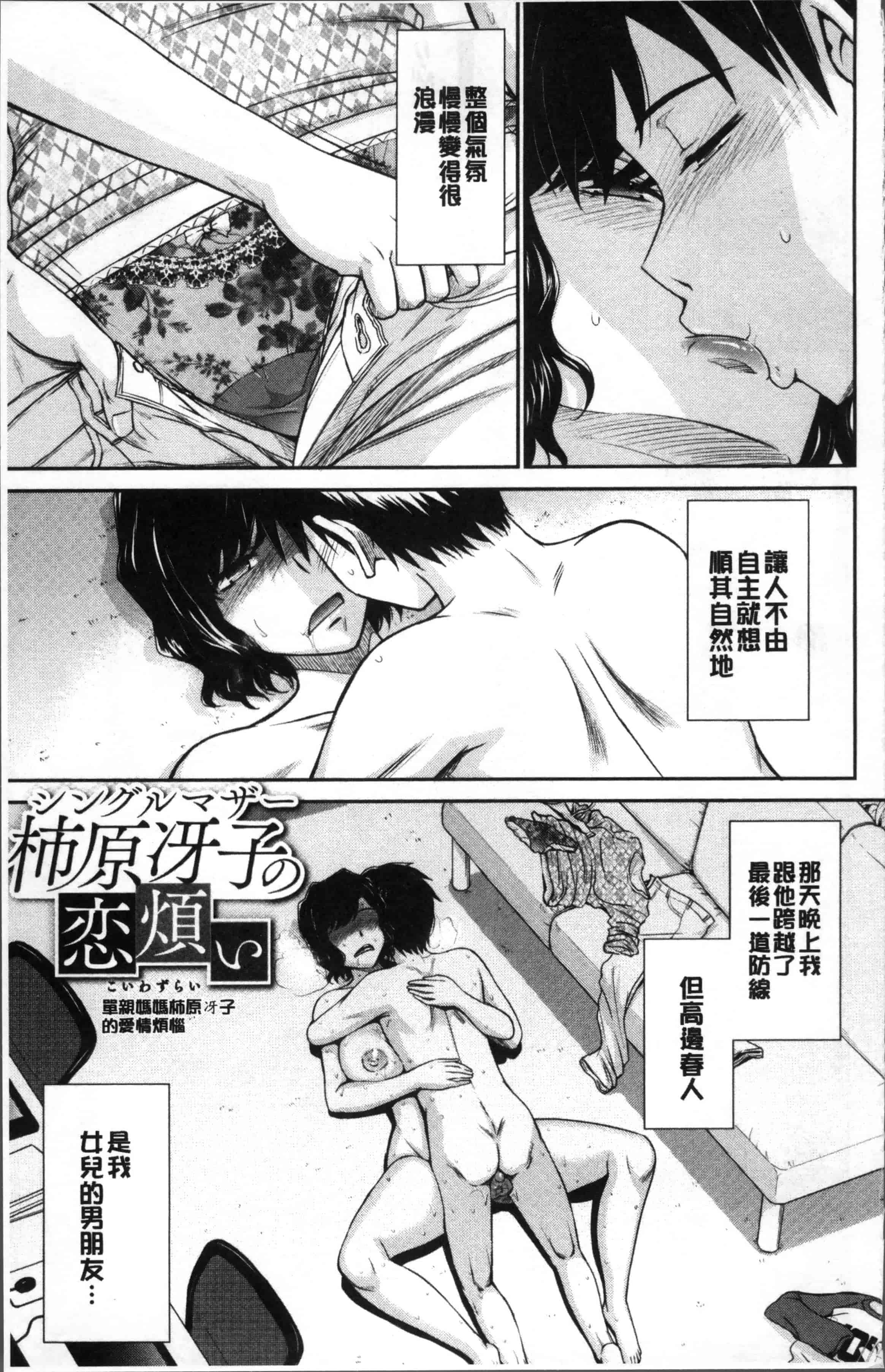 汉化版-[月野定規] 艶色情話 [4K[S版]掃圖組]_第6集