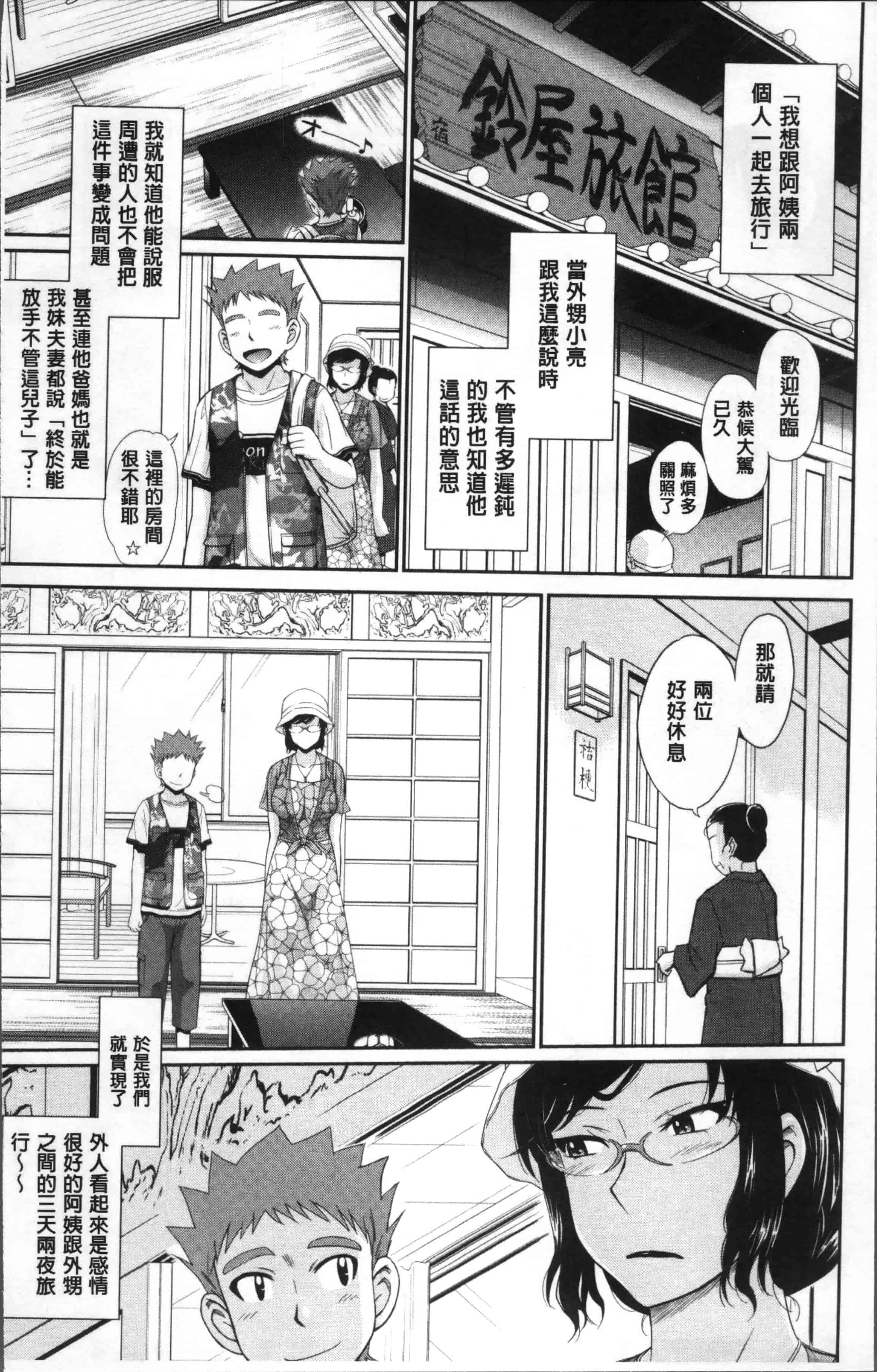汉化版-[月野定規] 艶色情話 [4K[S版]掃圖組]_第1集