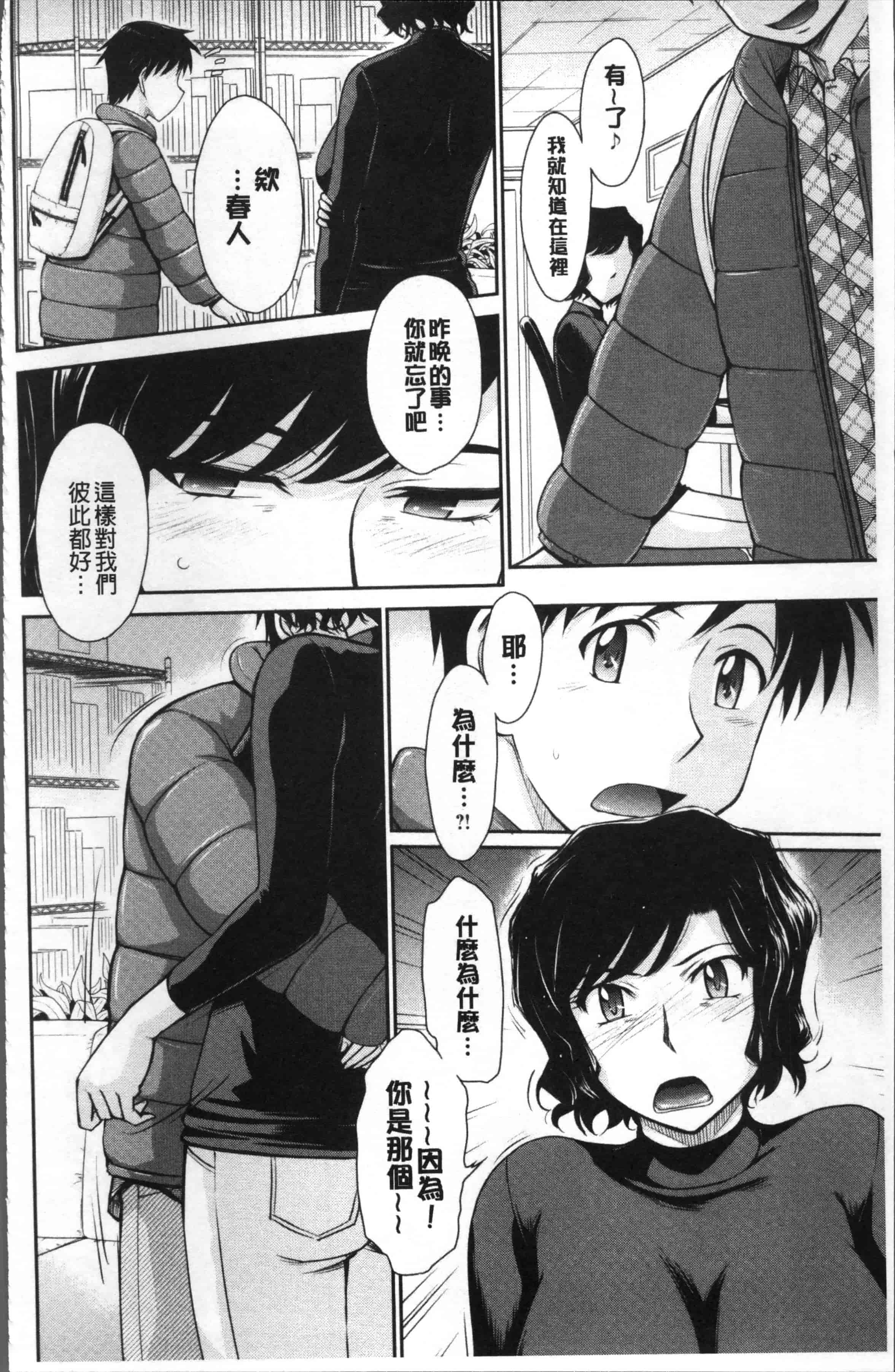 汉化版-[月野定規] 艶色情話 [4K[S版]掃圖組]_第6集