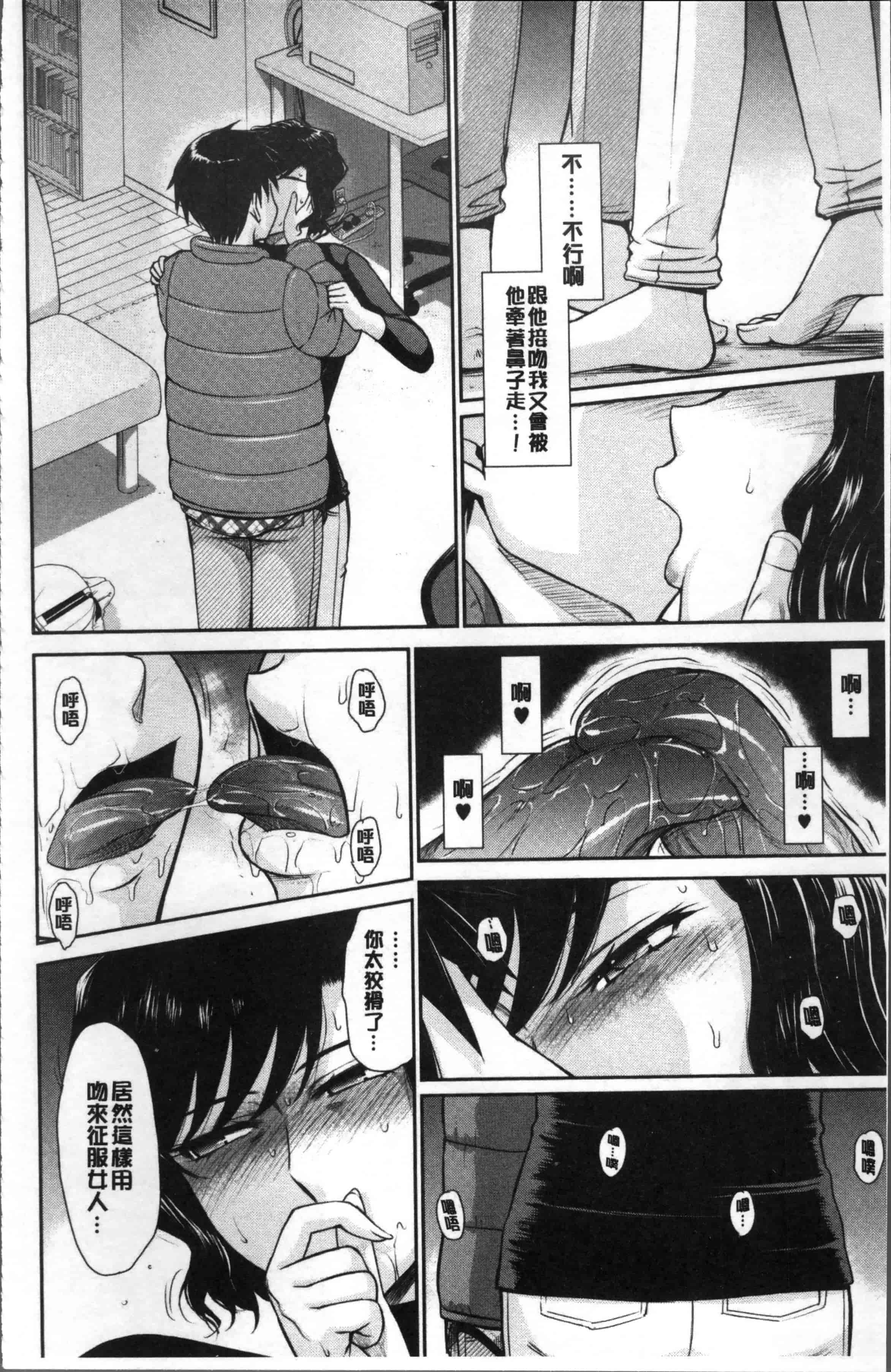 汉化版-[月野定規] 艶色情話 [4K[S版]掃圖組]_第6集