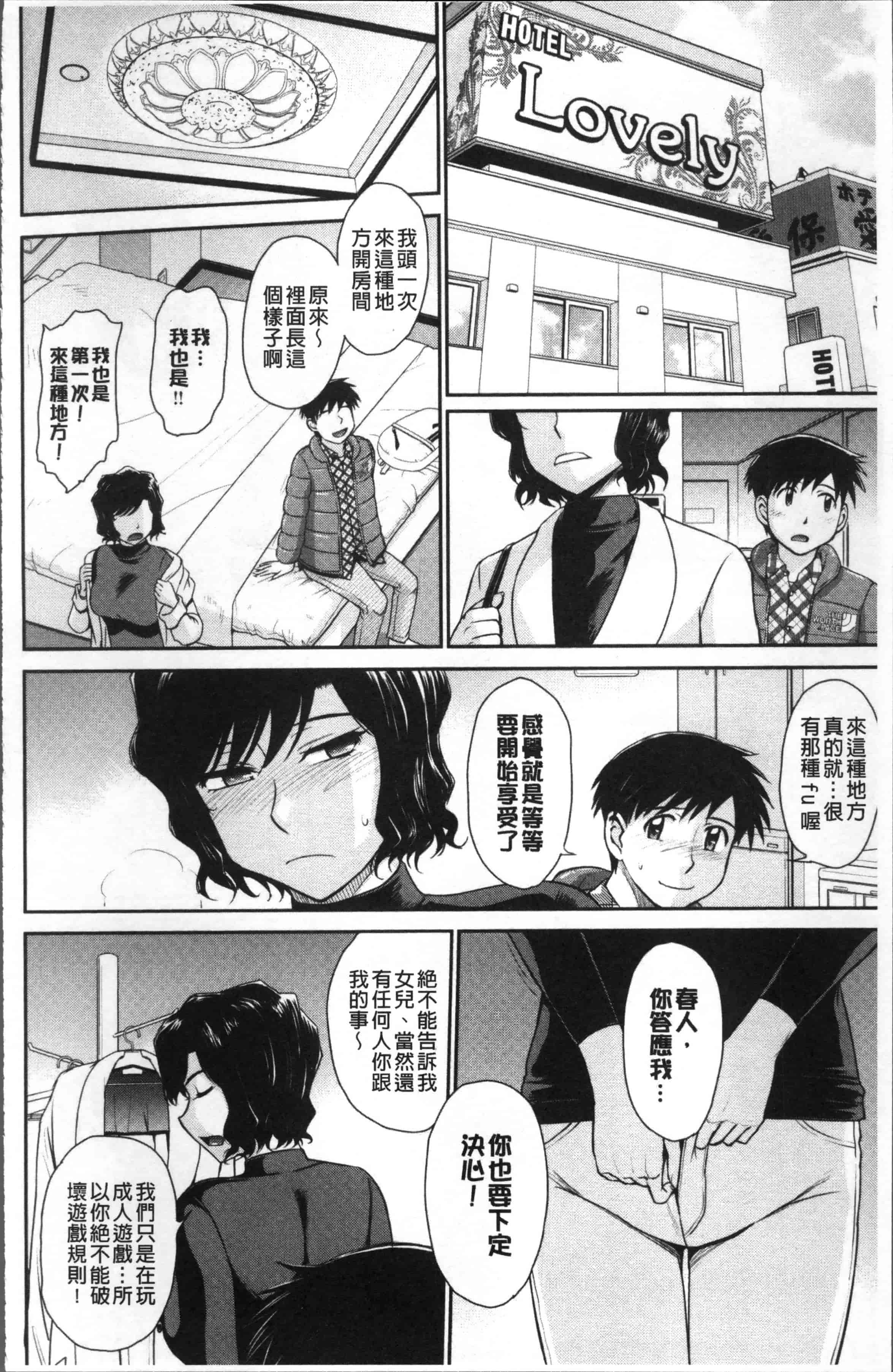 汉化版-[月野定規] 艶色情話 [4K[S版]掃圖組]_第6集