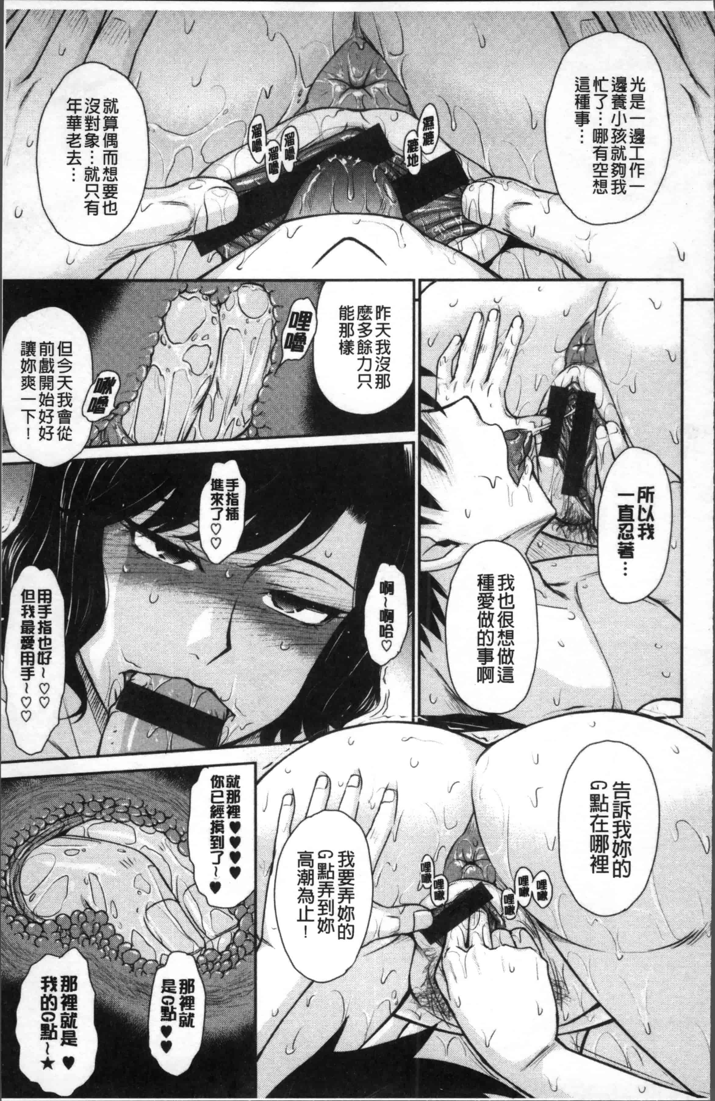 汉化版-[月野定規] 艶色情話 [4K[S版]掃圖組]_第6集