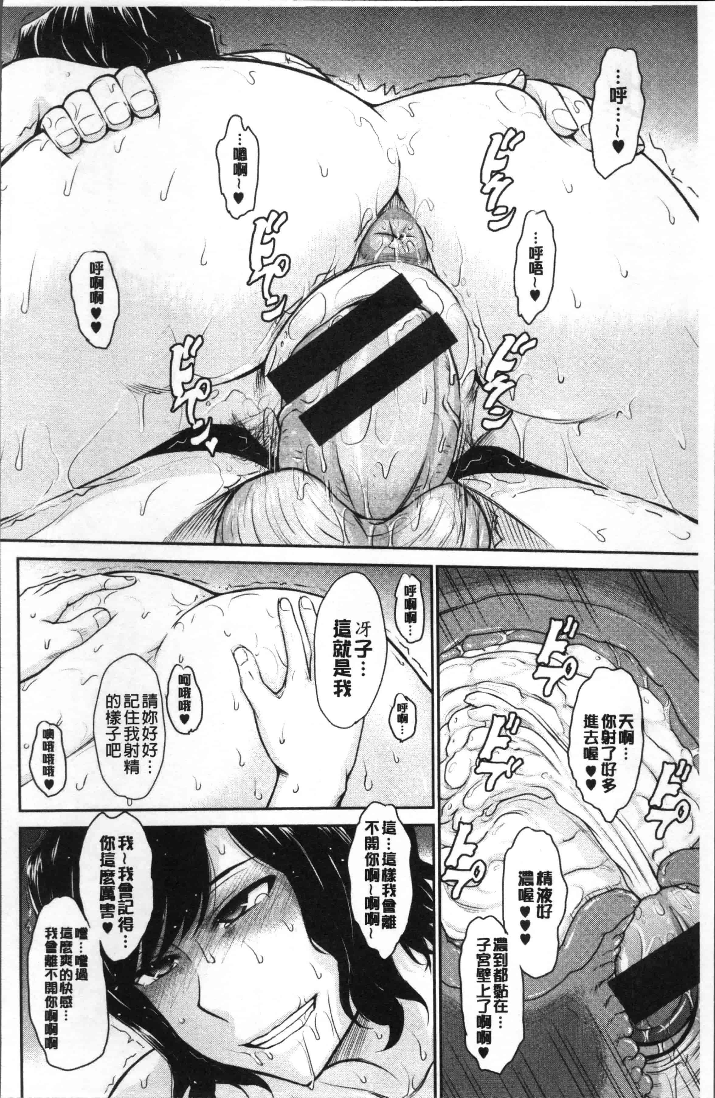 汉化版-[月野定規] 艶色情話 [4K[S版]掃圖組]_第7集