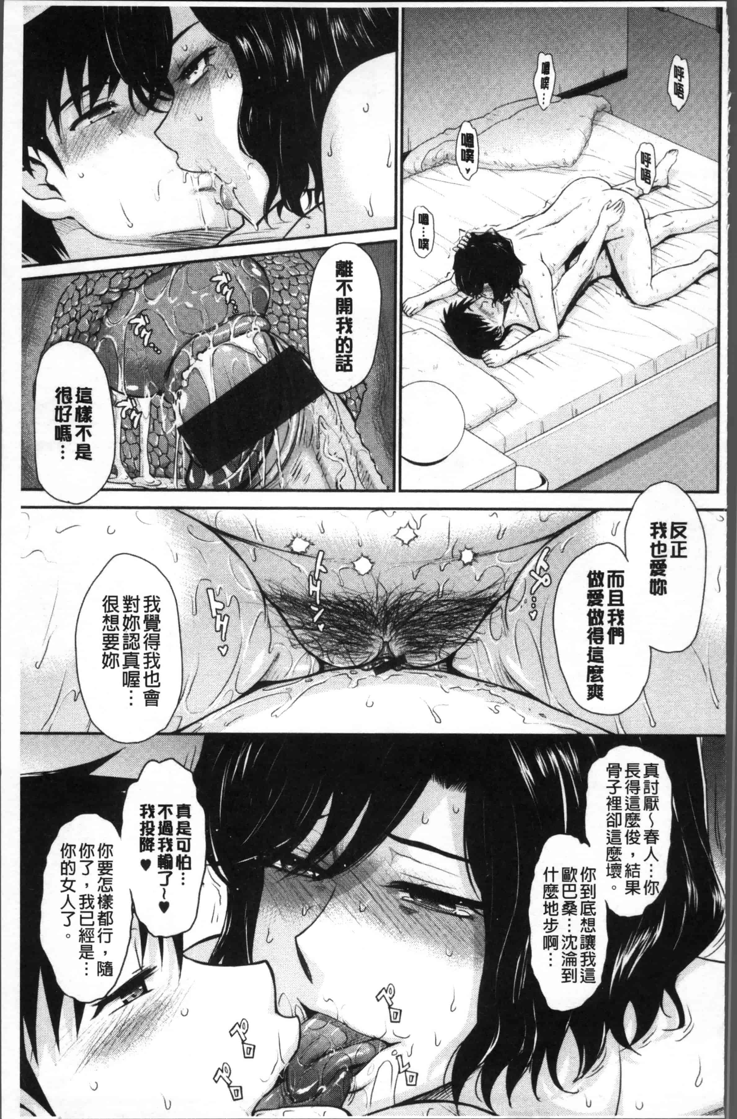 汉化版-[月野定規] 艶色情話 [4K[S版]掃圖組]_第7集