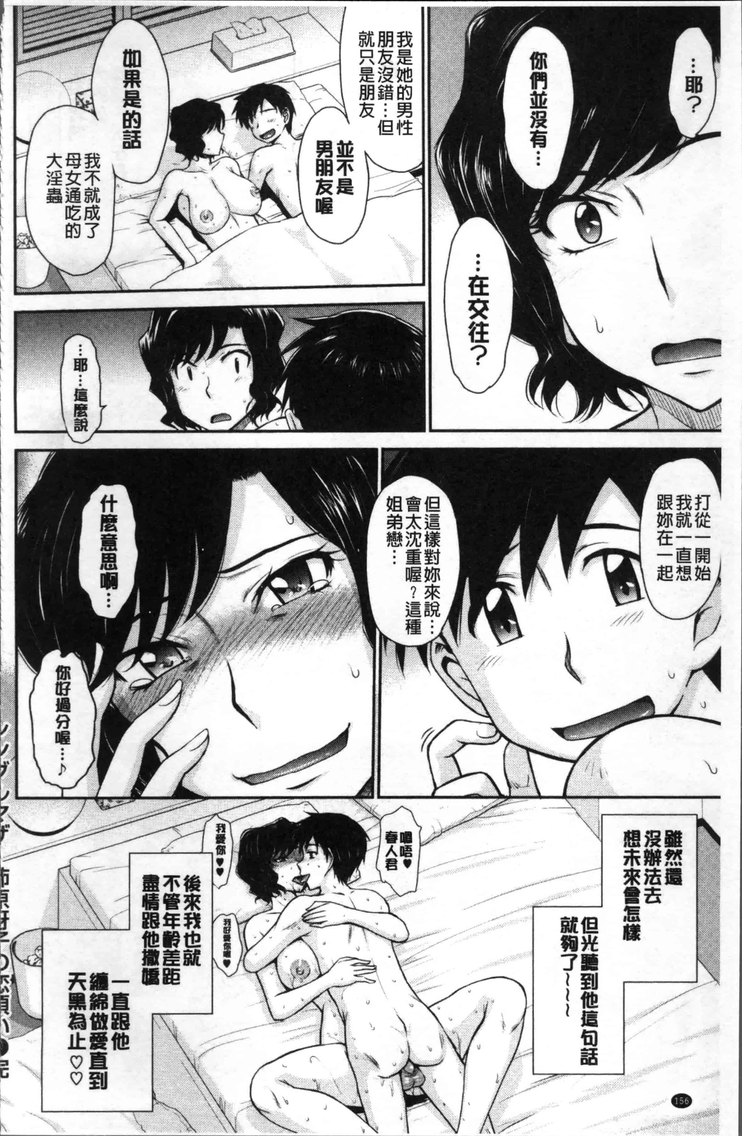 汉化版-[月野定規] 艶色情話 [4K[S版]掃圖組]_第7集